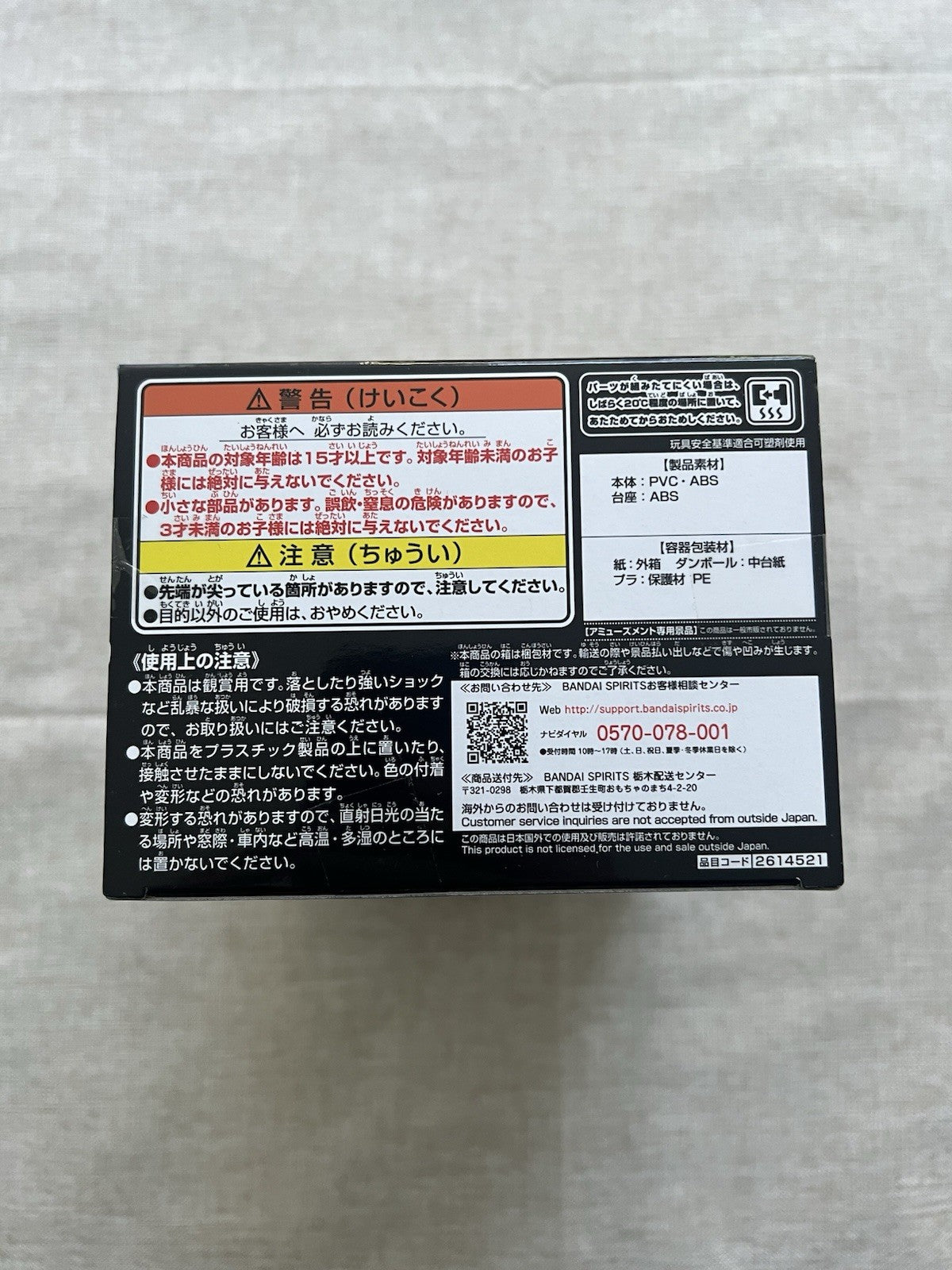 Naruto Shippuden Minato Namikaze Q posket Ver A Figure Banpresto (B/1)