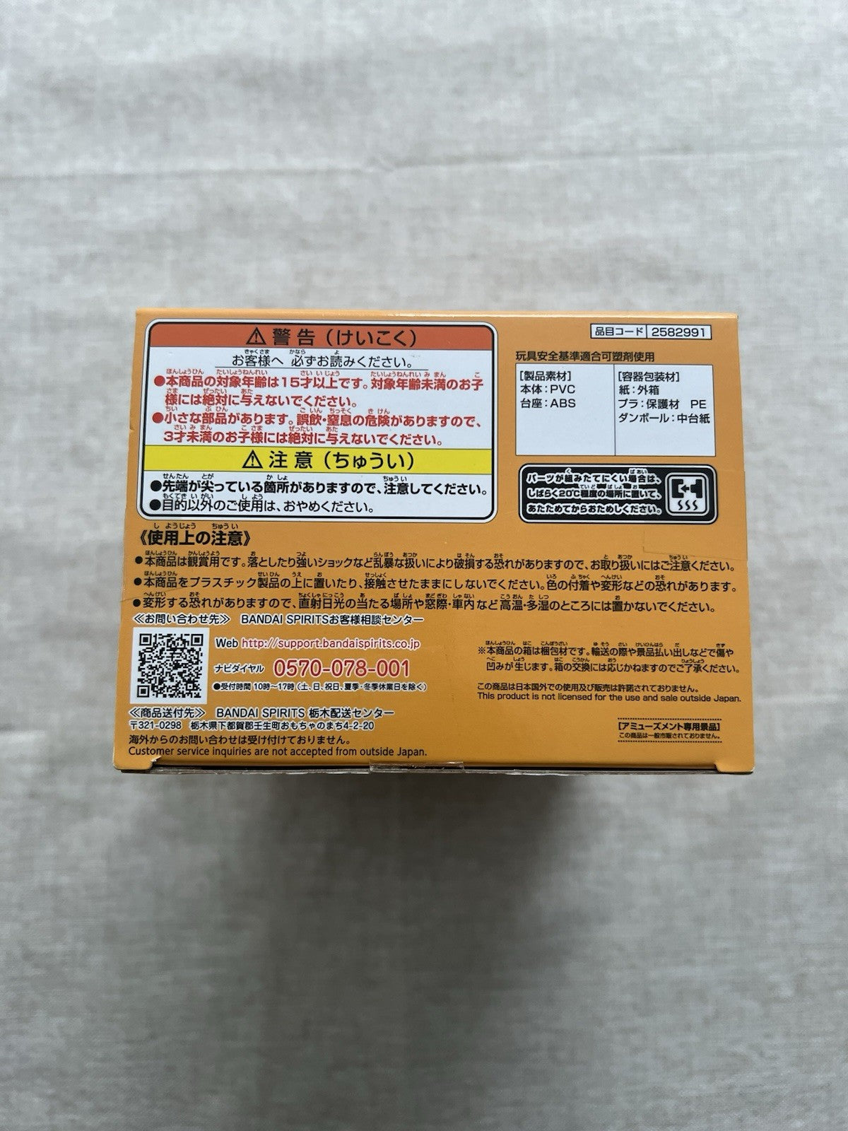 Digimon Adventure Archives Patamon Dxf Figure Banpresto (B/1)