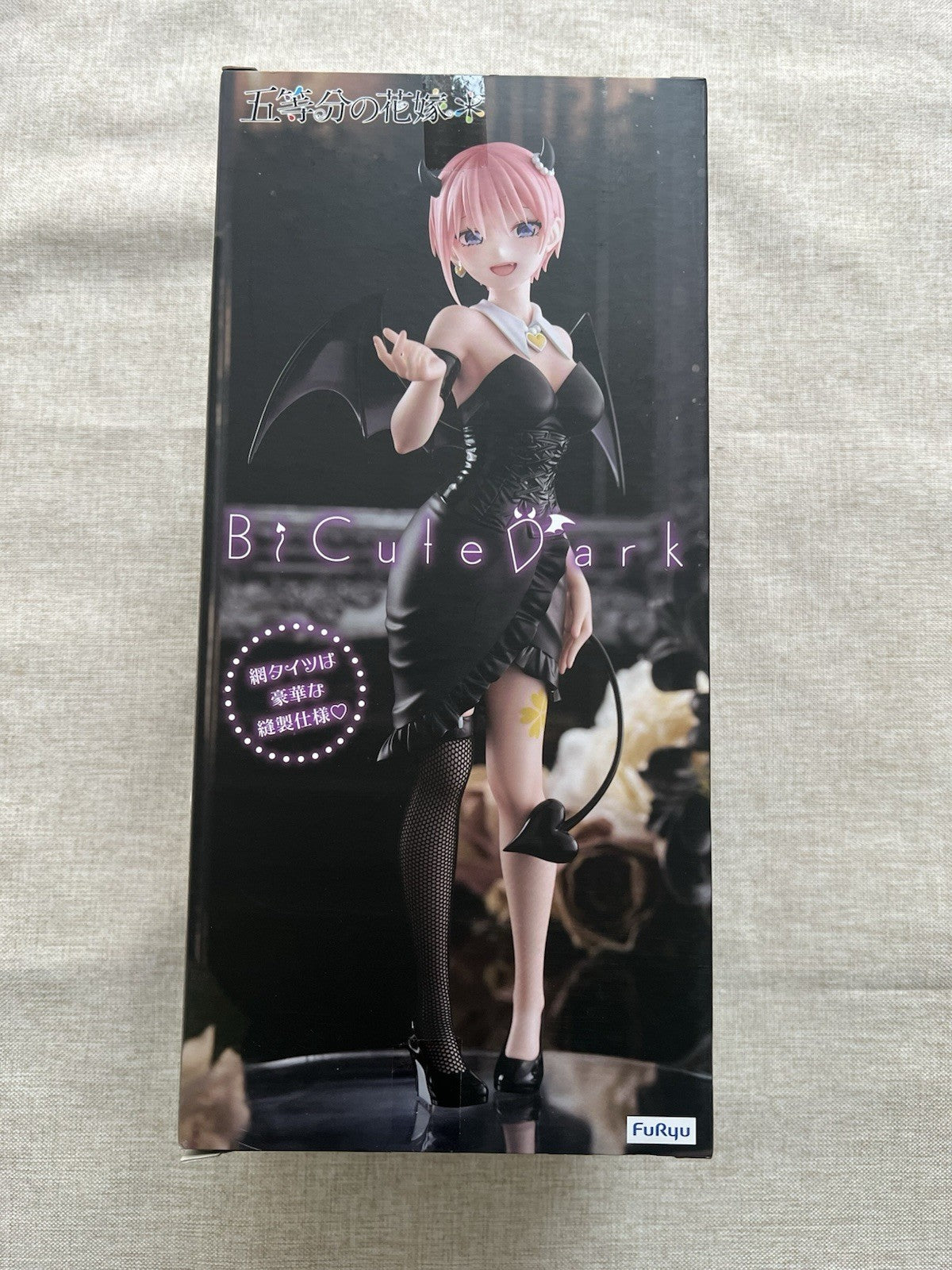 Quintessential Quintuplets Ichika Nakano Bicute Dark Figure FuRyu (B/1)