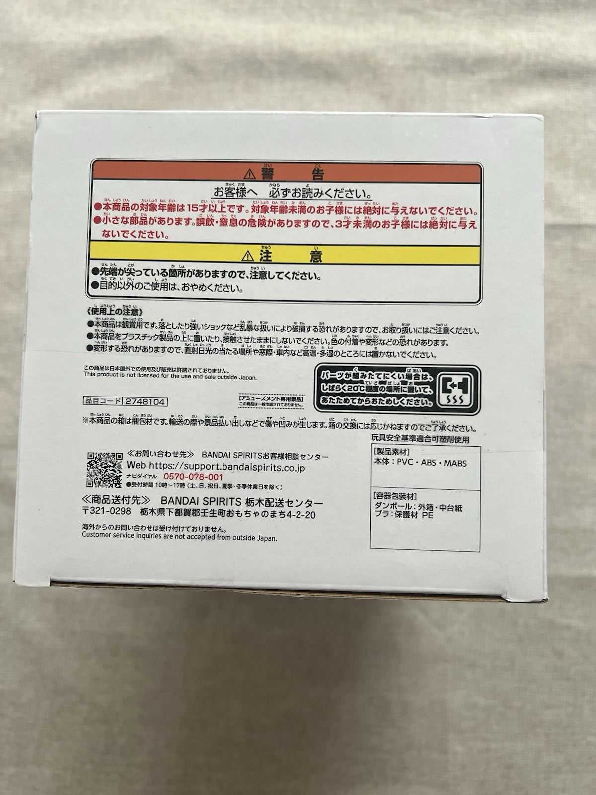 One Piece Grandista Monkey D. Luffy Gear 5 Figure Banpresto (B/1)