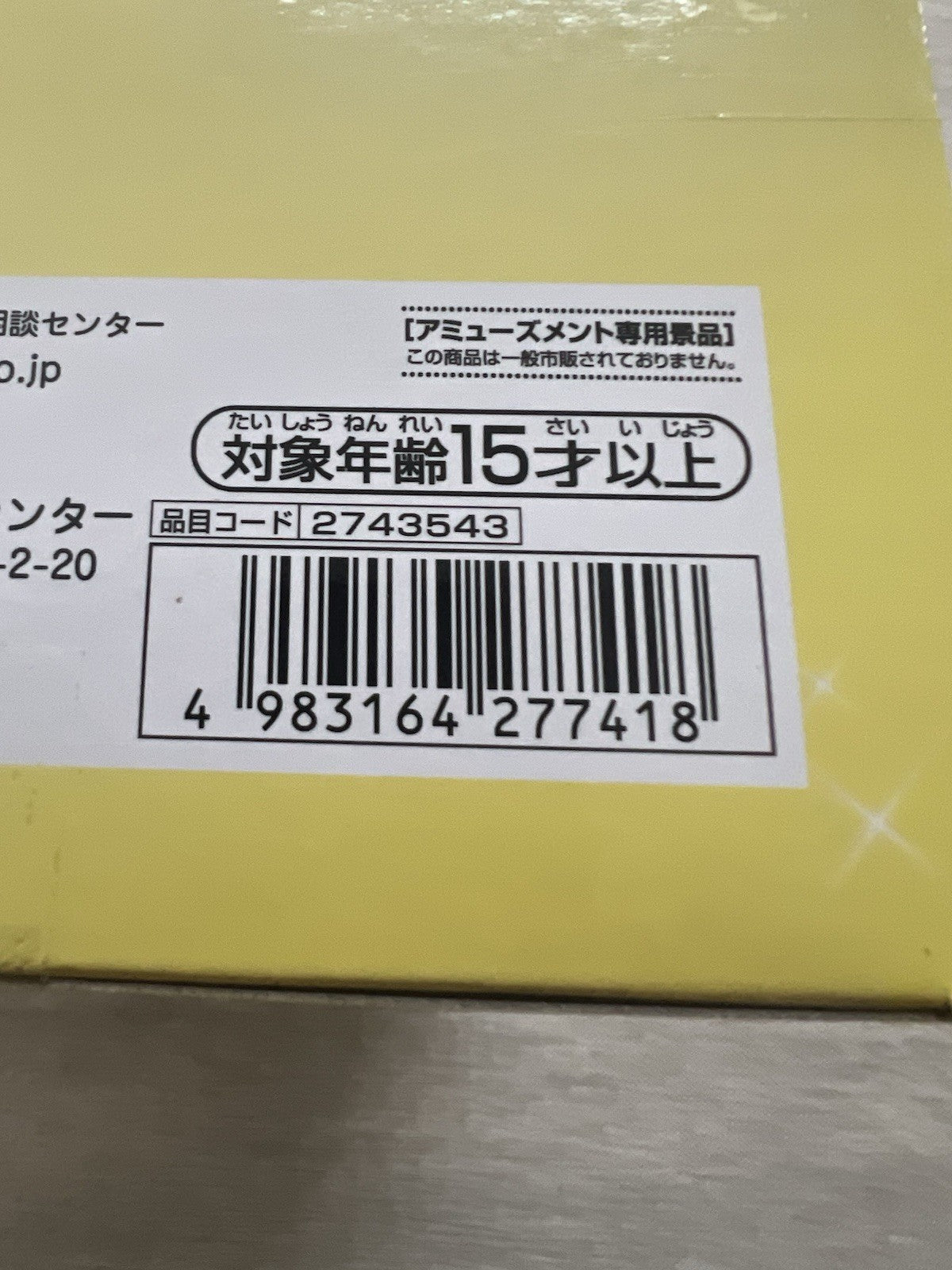 Quintessential Quintuplets Ichika Nakano Art Exhibition Ver Figure (B/1)