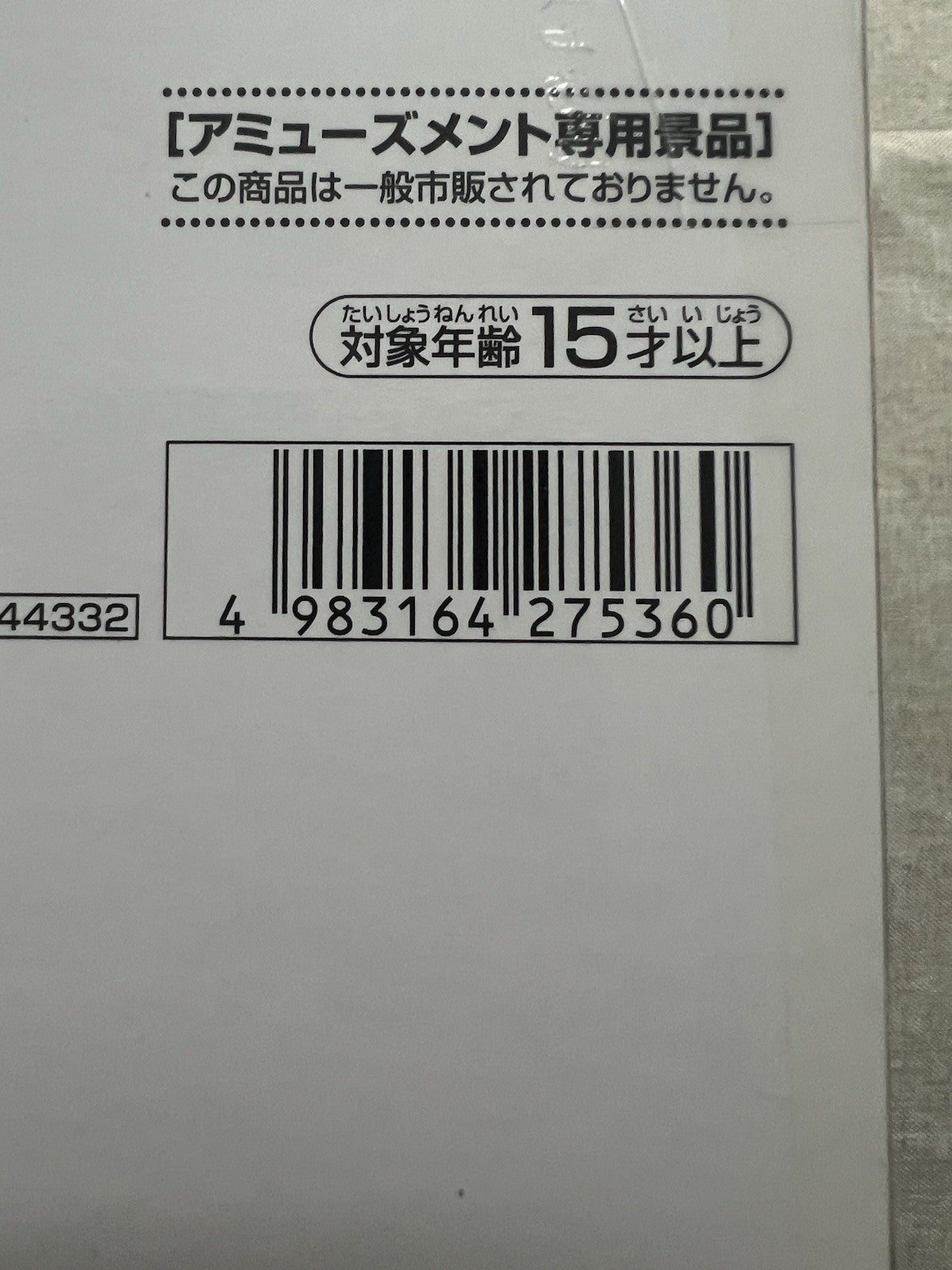 My Dress-Up Darling ESPRESTO Marin Kitagawa China Maid ver Figure (B/1)