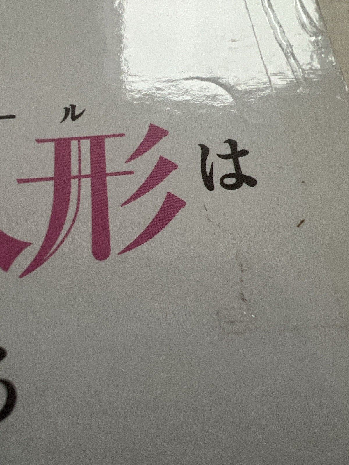 My Dress-Up Darling ESPRESTO Marin Kitagawa China Maid ver Figure (B/1)