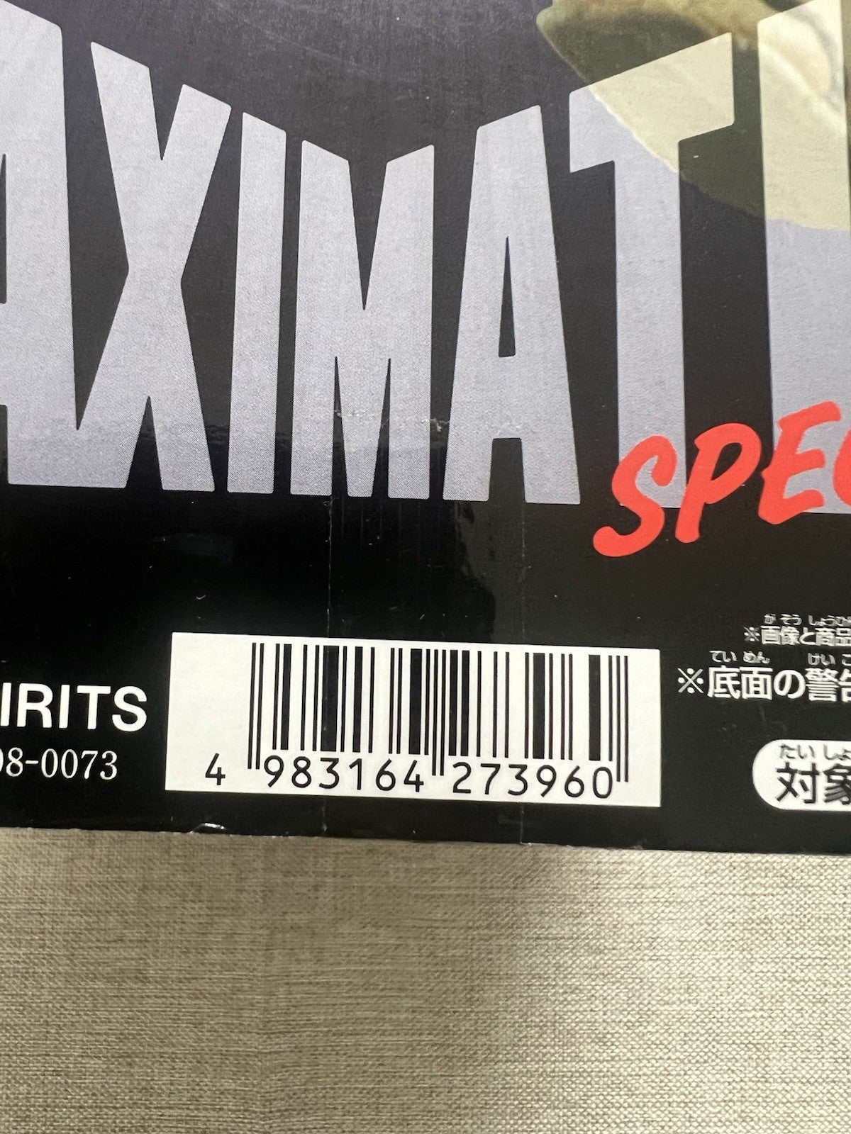 One Piece Monkey D. Luffy Maximatic Special Figure Banpresto (B/1)