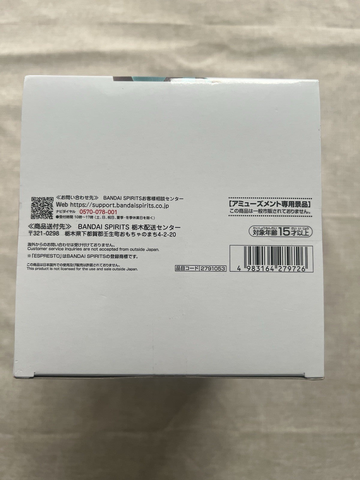 Monogatari Series Espresto Yotsugi Ononoki Sweet Bloom Figure (B/1)