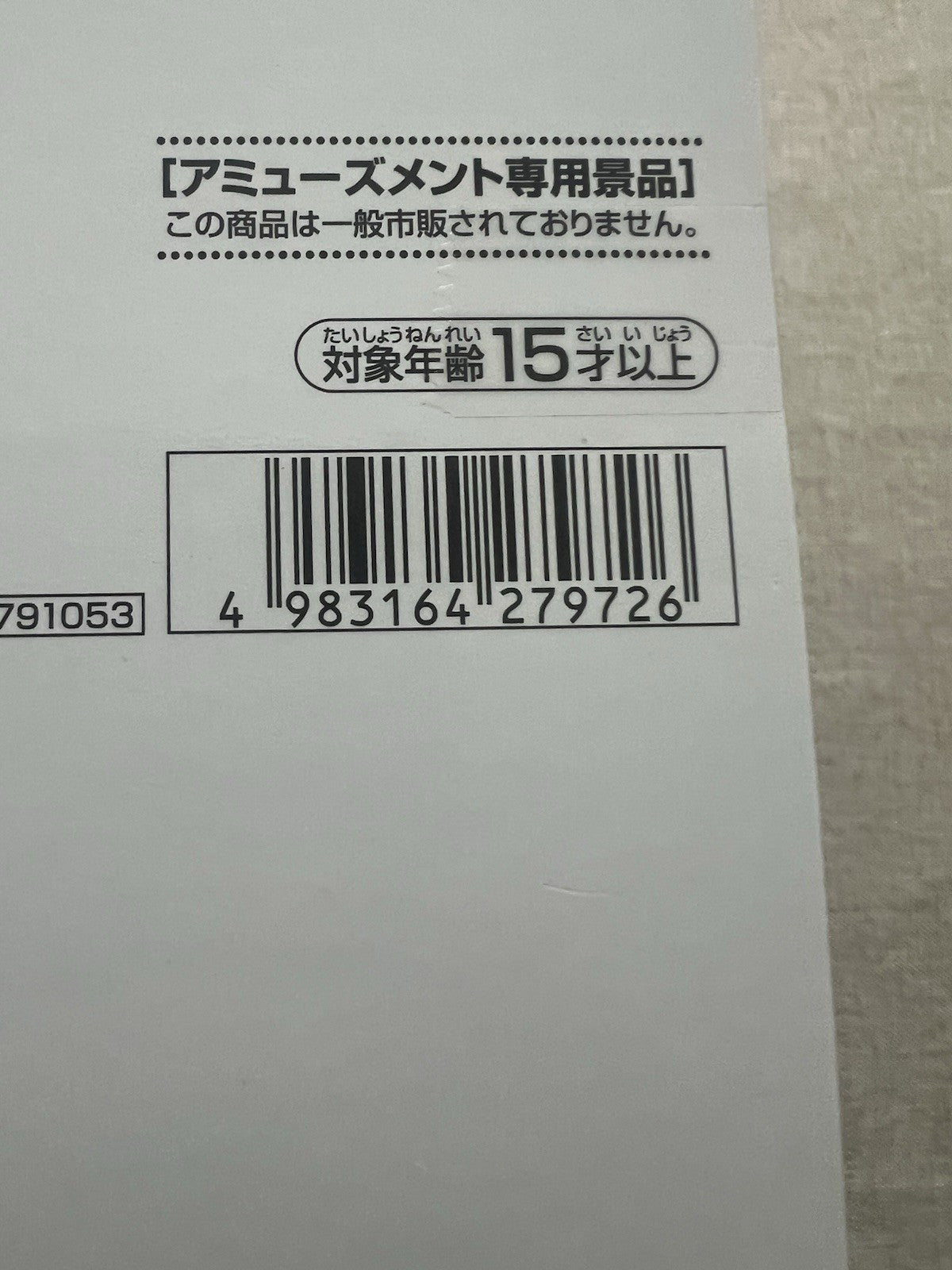 Monogatari Series Espresto Yotsugi Ononoki Sweet Bloom Figure (B/1)