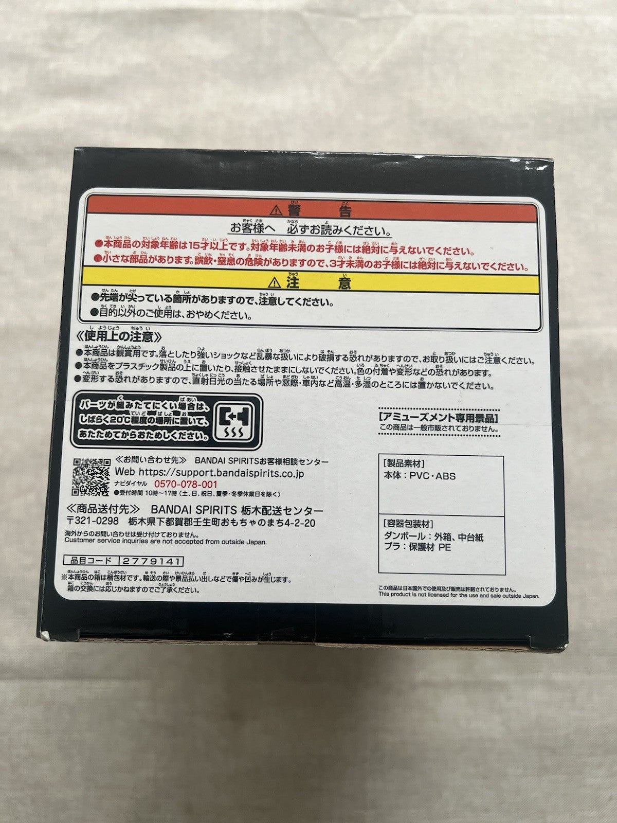 One Piece Monkey D. Luffy Maximatic Special Figure Banpresto (B/1)