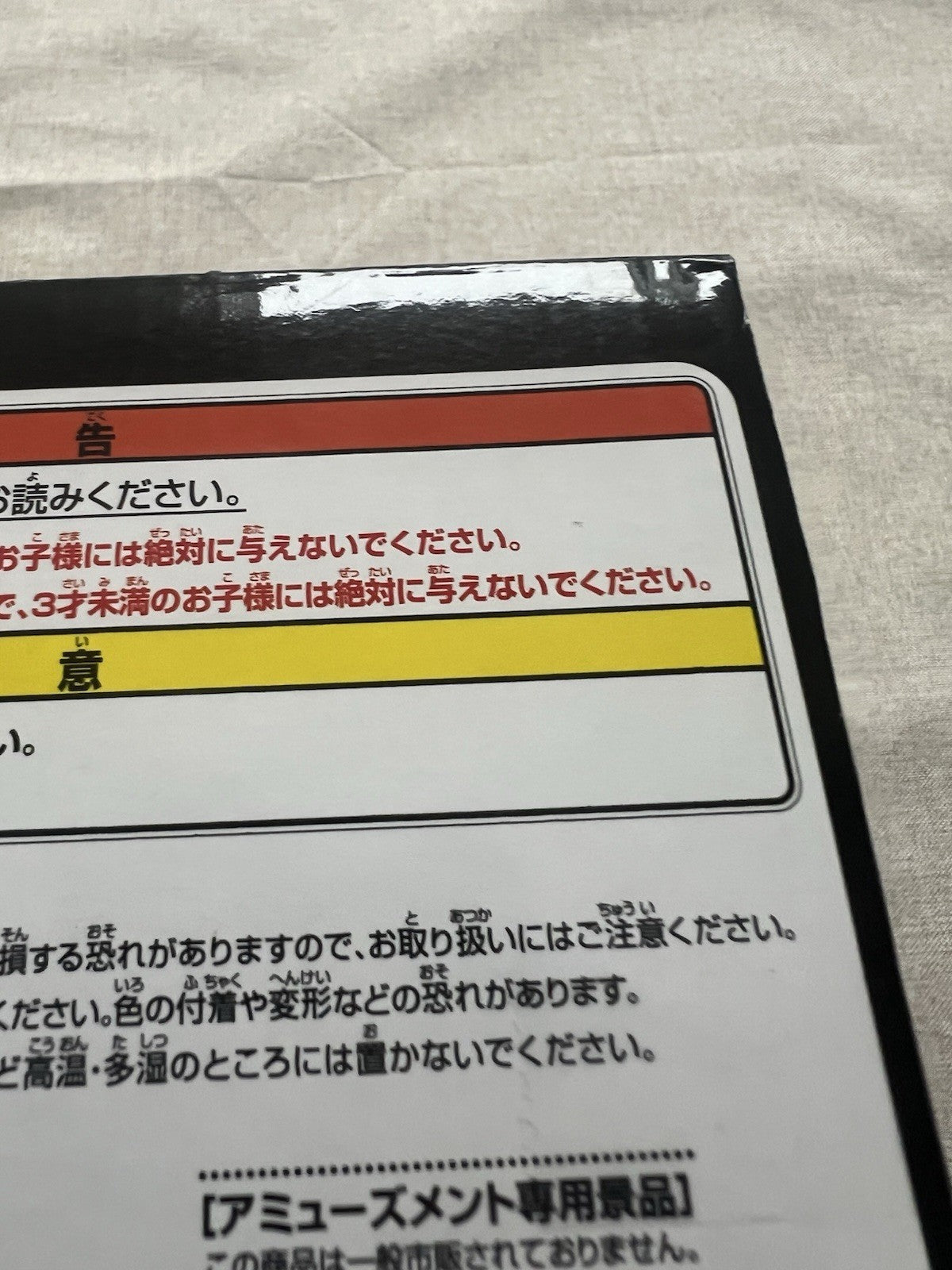 One Piece Monkey D. Luffy Maximatic Special Figure Banpresto (B/1)