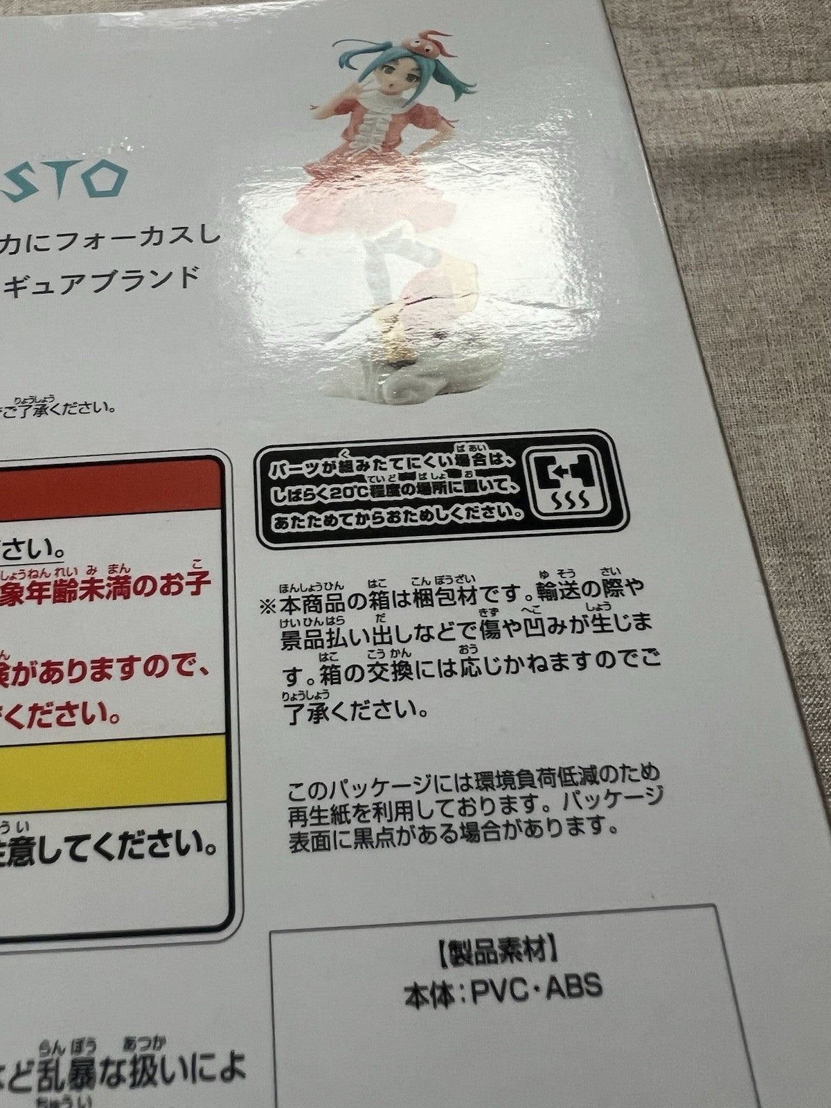 Monogatari Series Espresto Yotsugi Ononoki Sweet Bloom Figure (B/1)