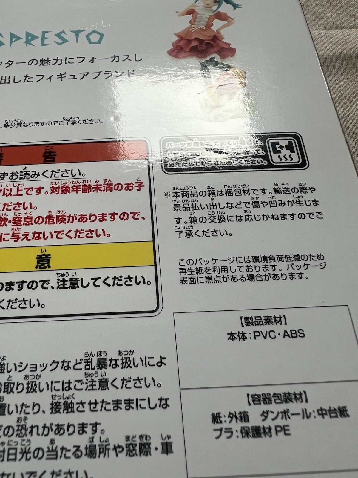 Monogatari Series Espresto Yotsugi Ononoki Sweet Bloom Figure (B/1)