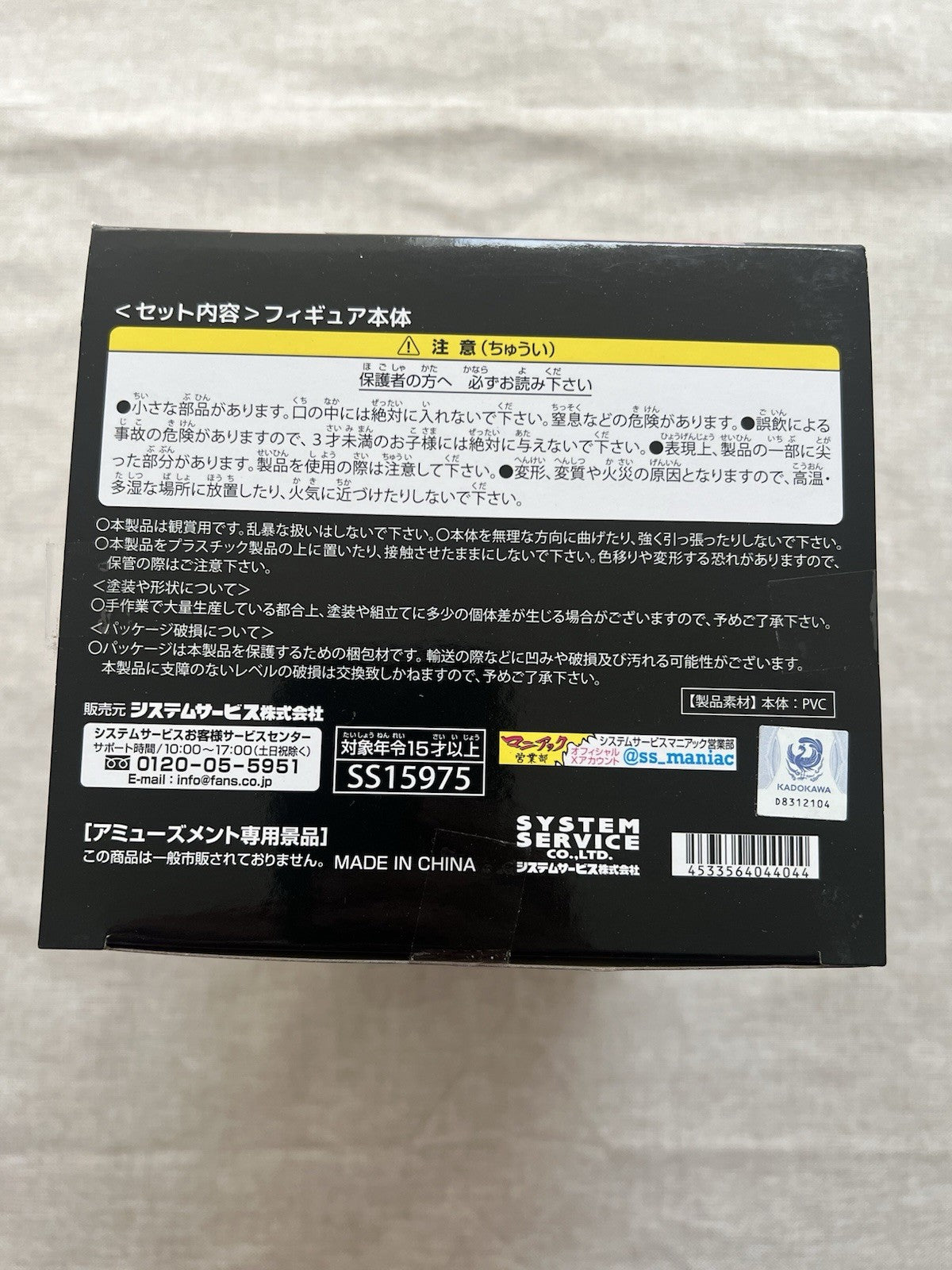 Overlord Albedo Bunny Ver. One-Seventh Carat Figure System Service (B/1)