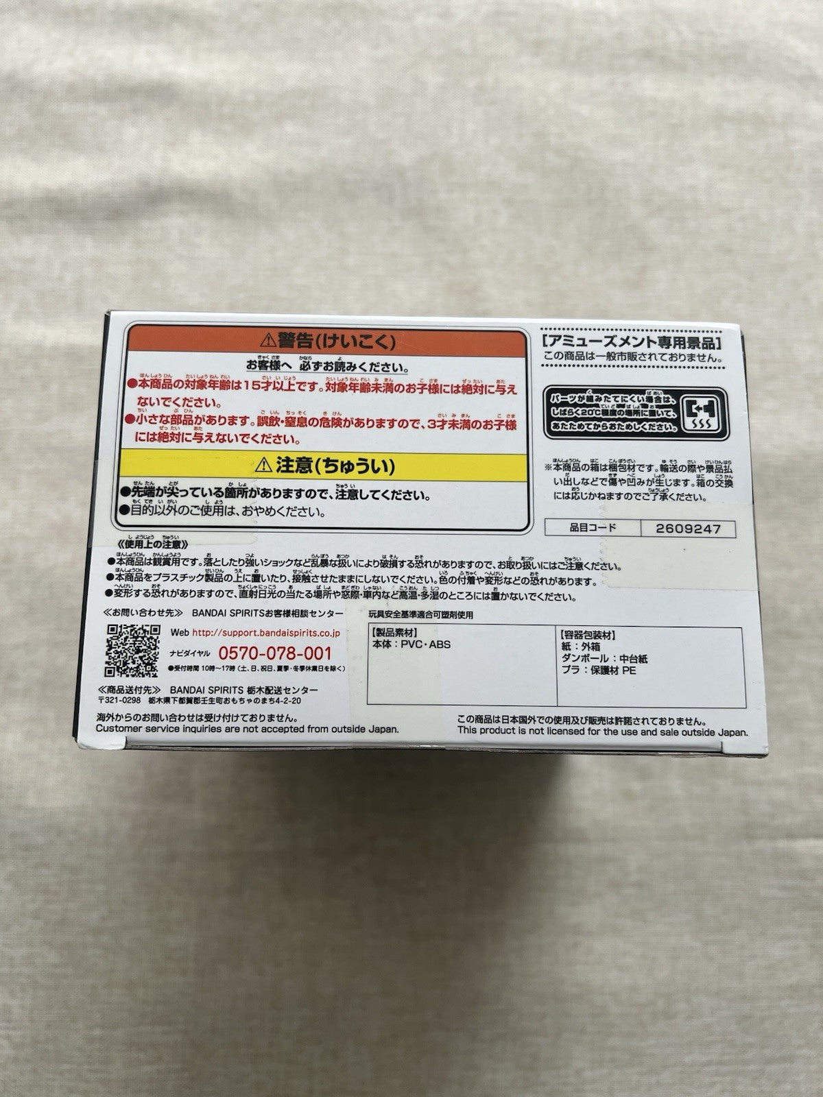 Dragon Ball Z Gotenks Solid Edge Works The Departure Vol 6 Figure (B/1)