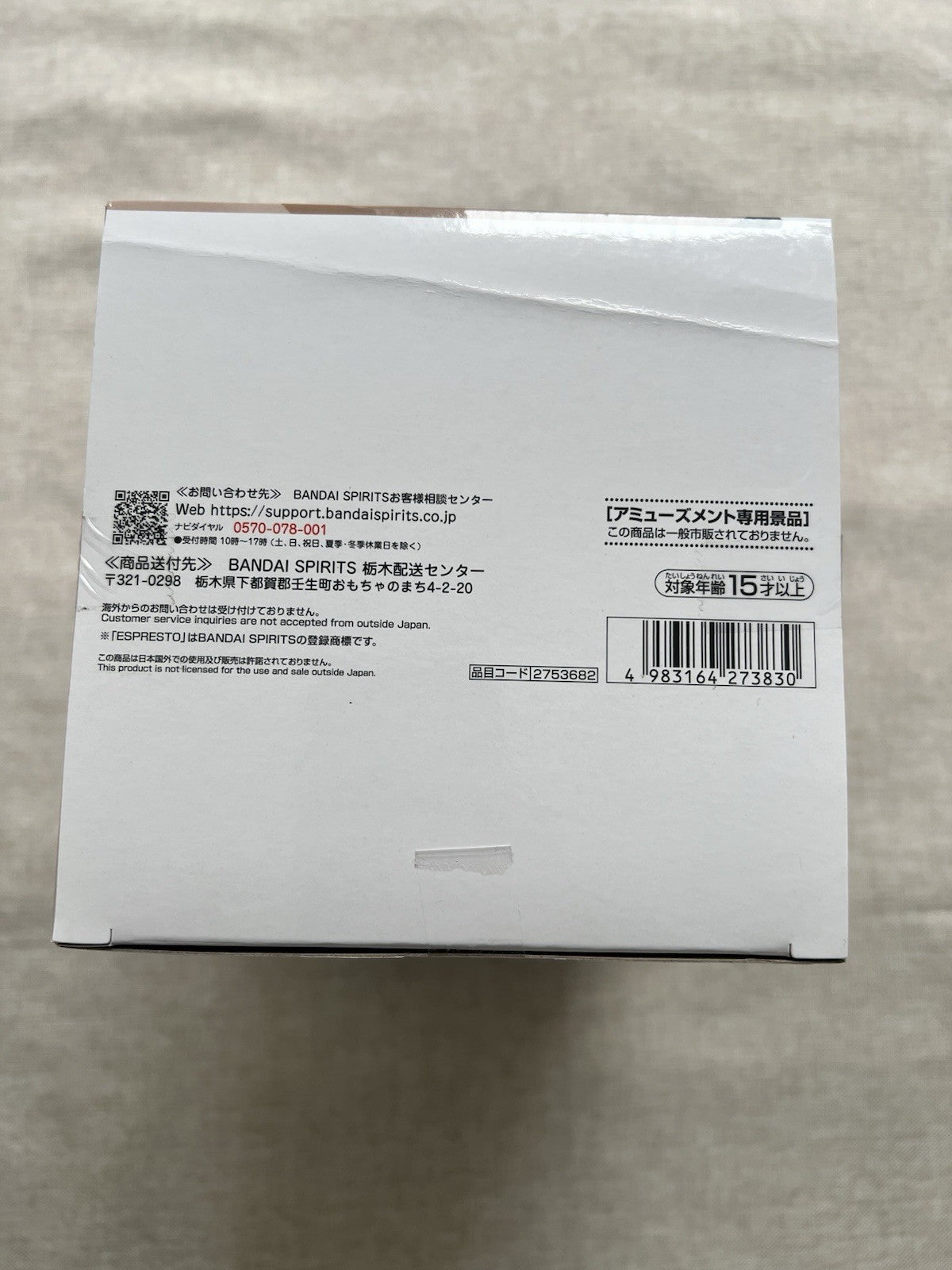 My Dress-Up Darling ESPRESTO Marin Kitagawa Liz ver Figure (B/1)