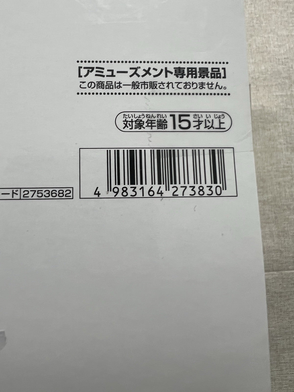 My Dress-Up Darling ESPRESTO Marin Kitagawa Liz ver Figure (B/1)