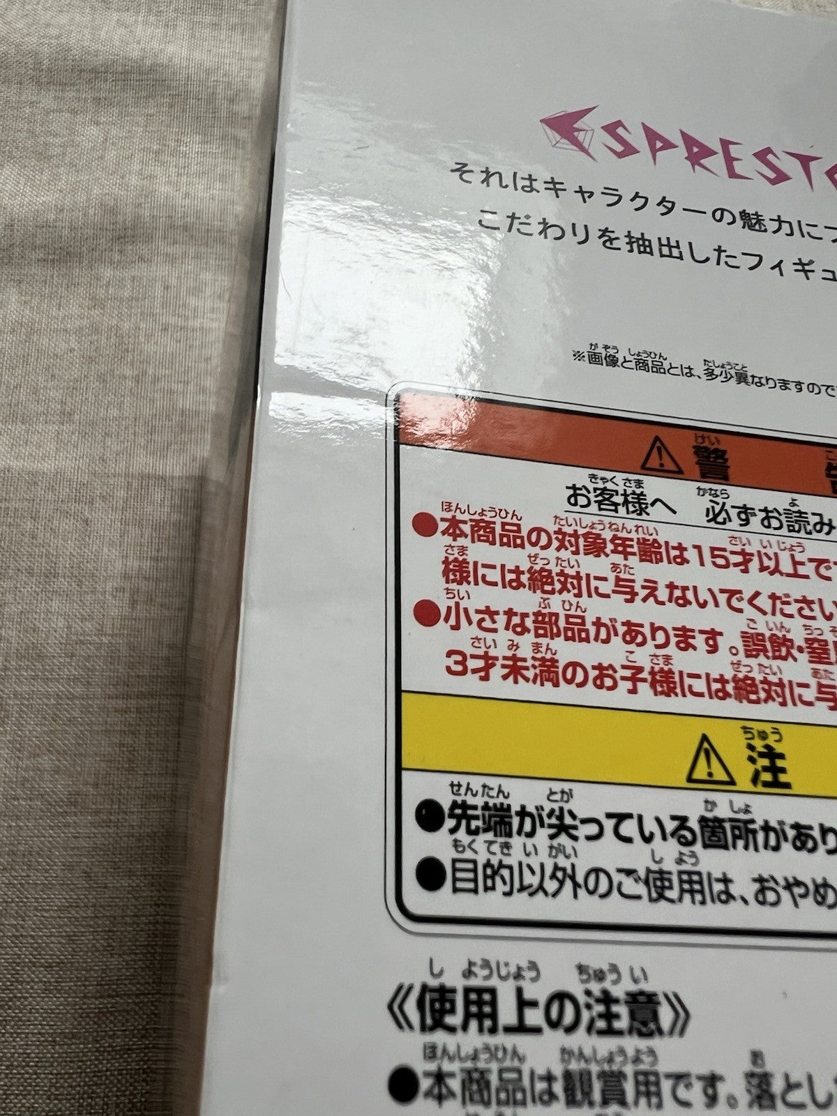 My Dress-Up Darling ESPRESTO Marin Kitagawa Liz ver Figure (B/1)