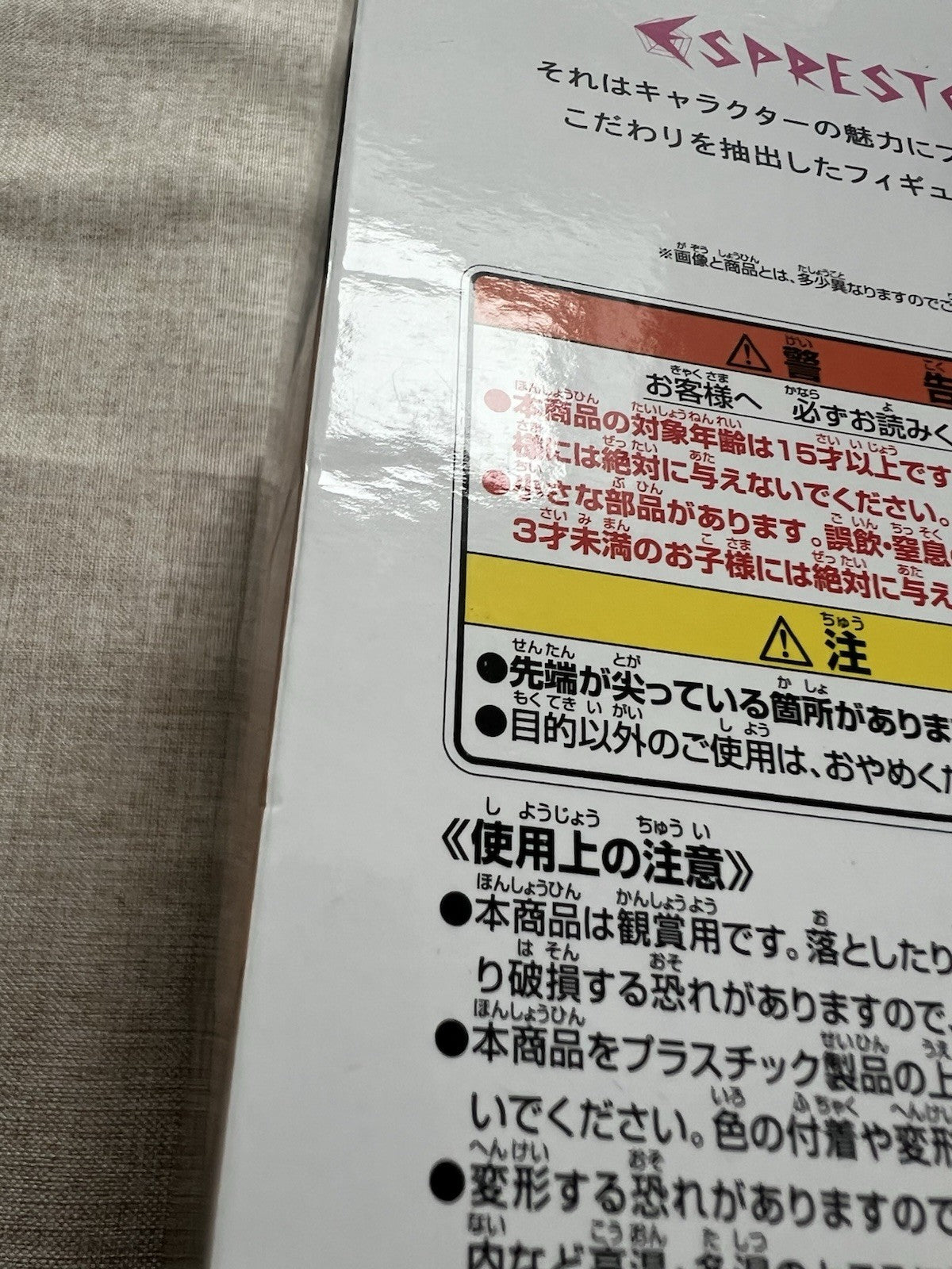 My Dress-Up Darling ESPRESTO Marin Kitagawa Liz ver Figure (B/1)