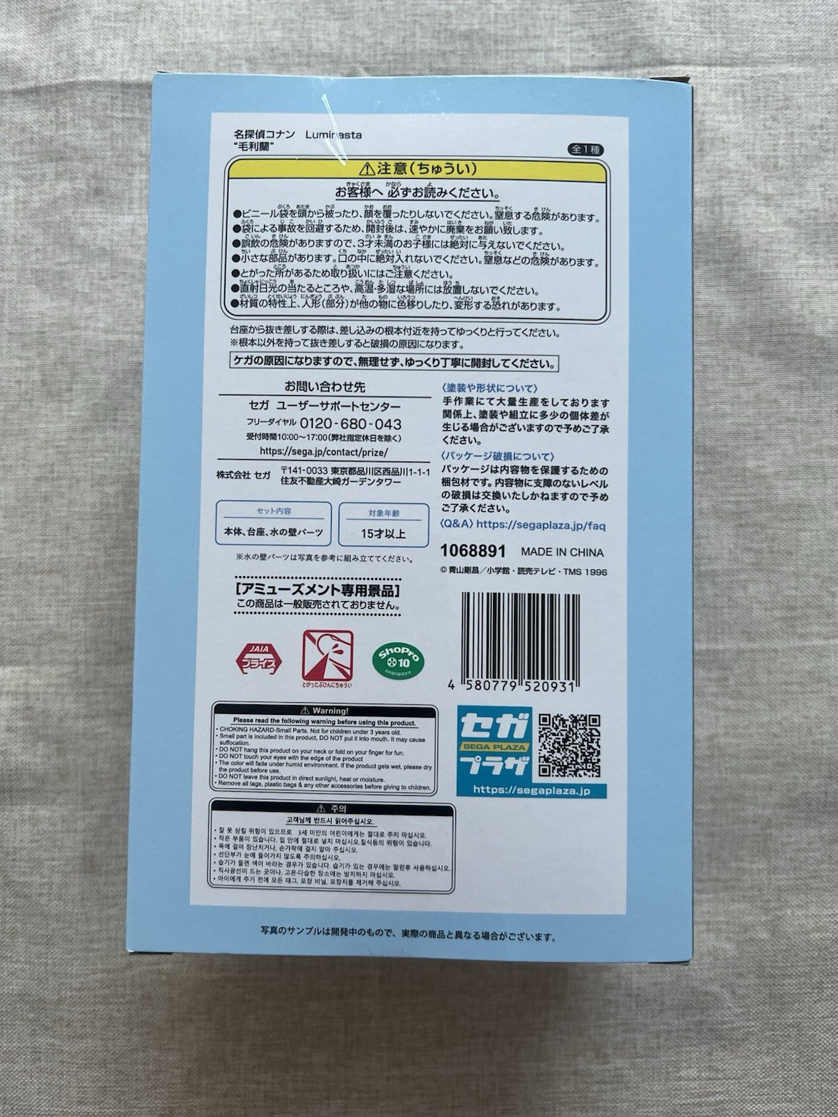 Detective Conan Ran Mouri Luminasta Figure SEGA NEW from Japan