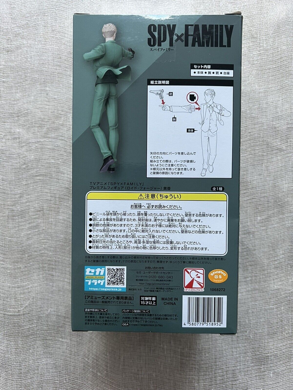 Spy x Family Loid Forger Twilight Premium Figure Sega ( C/1)