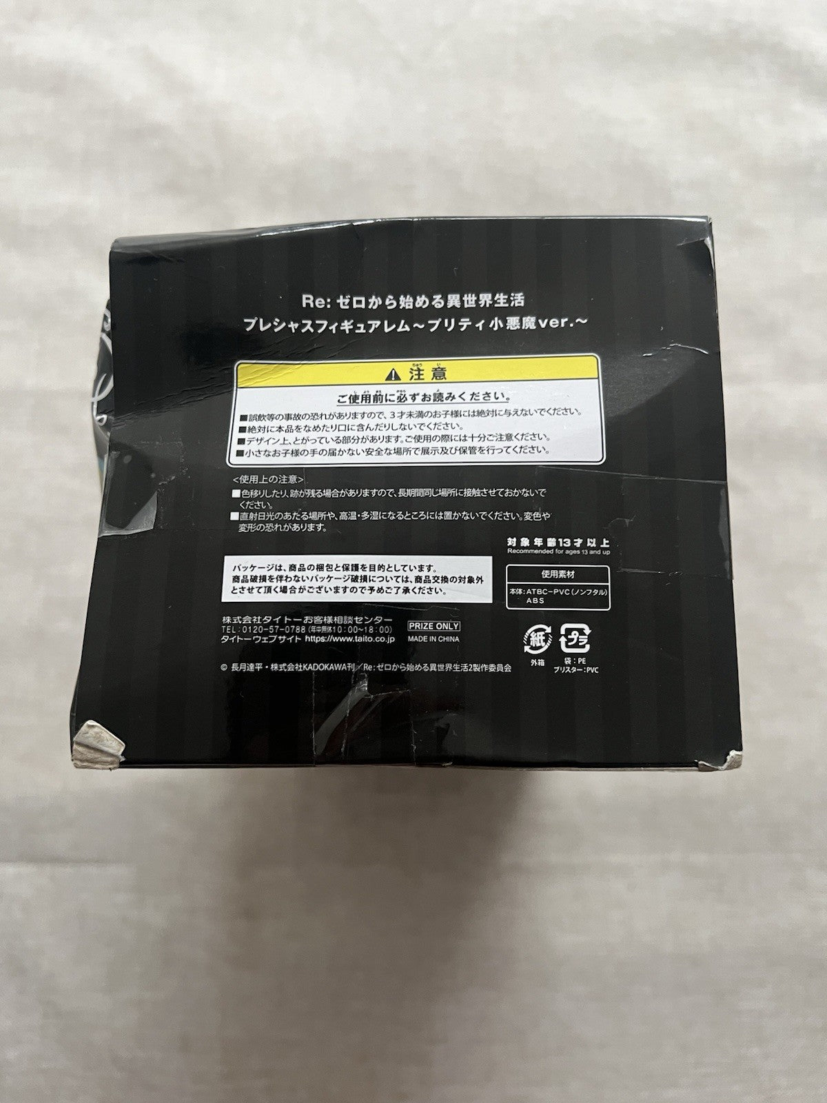 Re:Zero Rem Coreful Cat Maid Ver Figure TAITO (C/1)