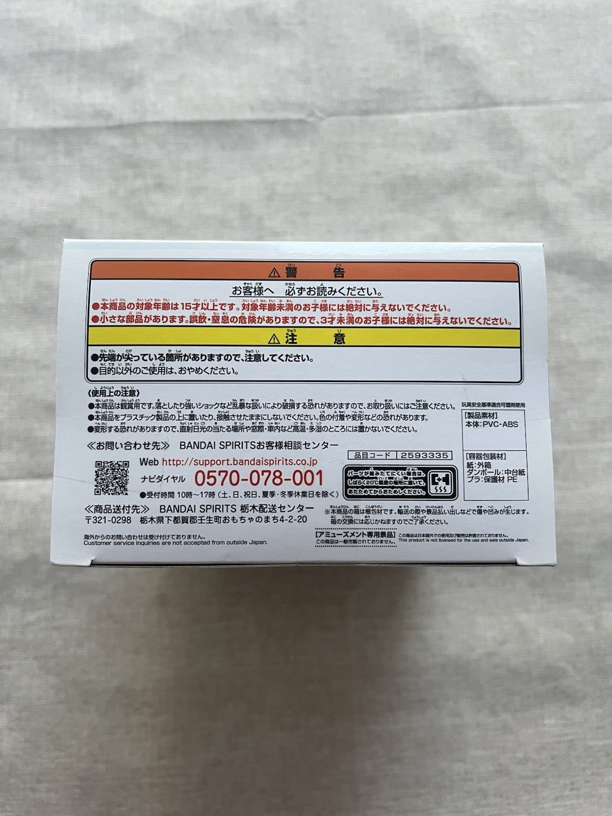 Demon Slayer Tanjiro Kamado Giten Ball Figure Banpresto (B/1)