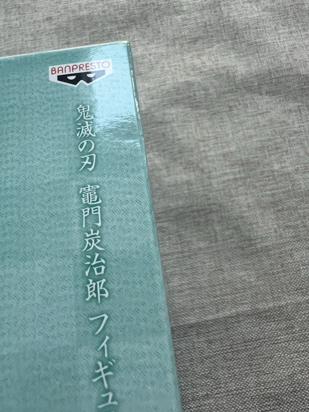 Demon Slayer Tanjiro Kamado Giten Ball Figure Banpresto (B/1)