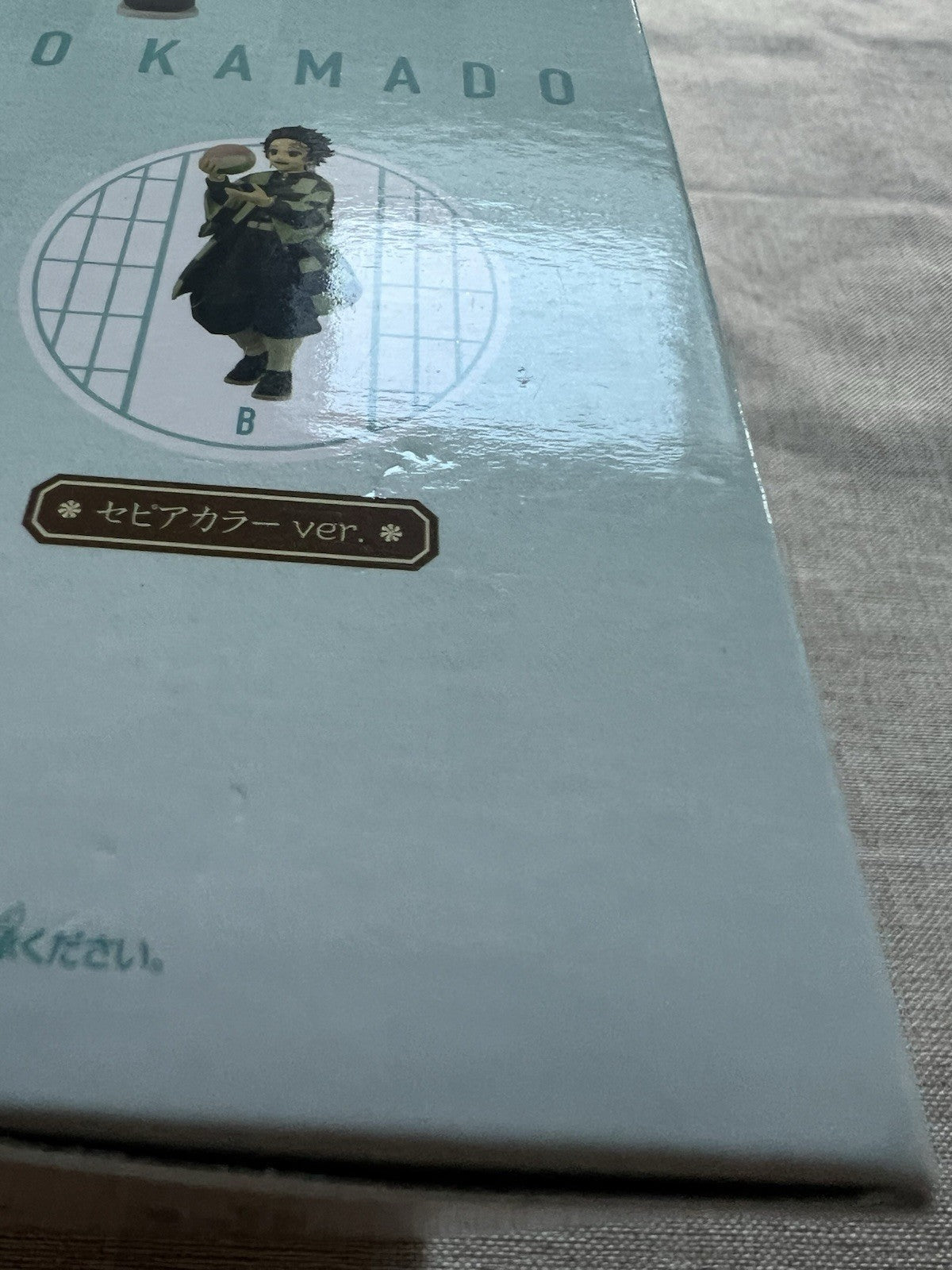 Demon Slayer Tanjiro Kamado Giten Ball Figure Banpresto (B/1)