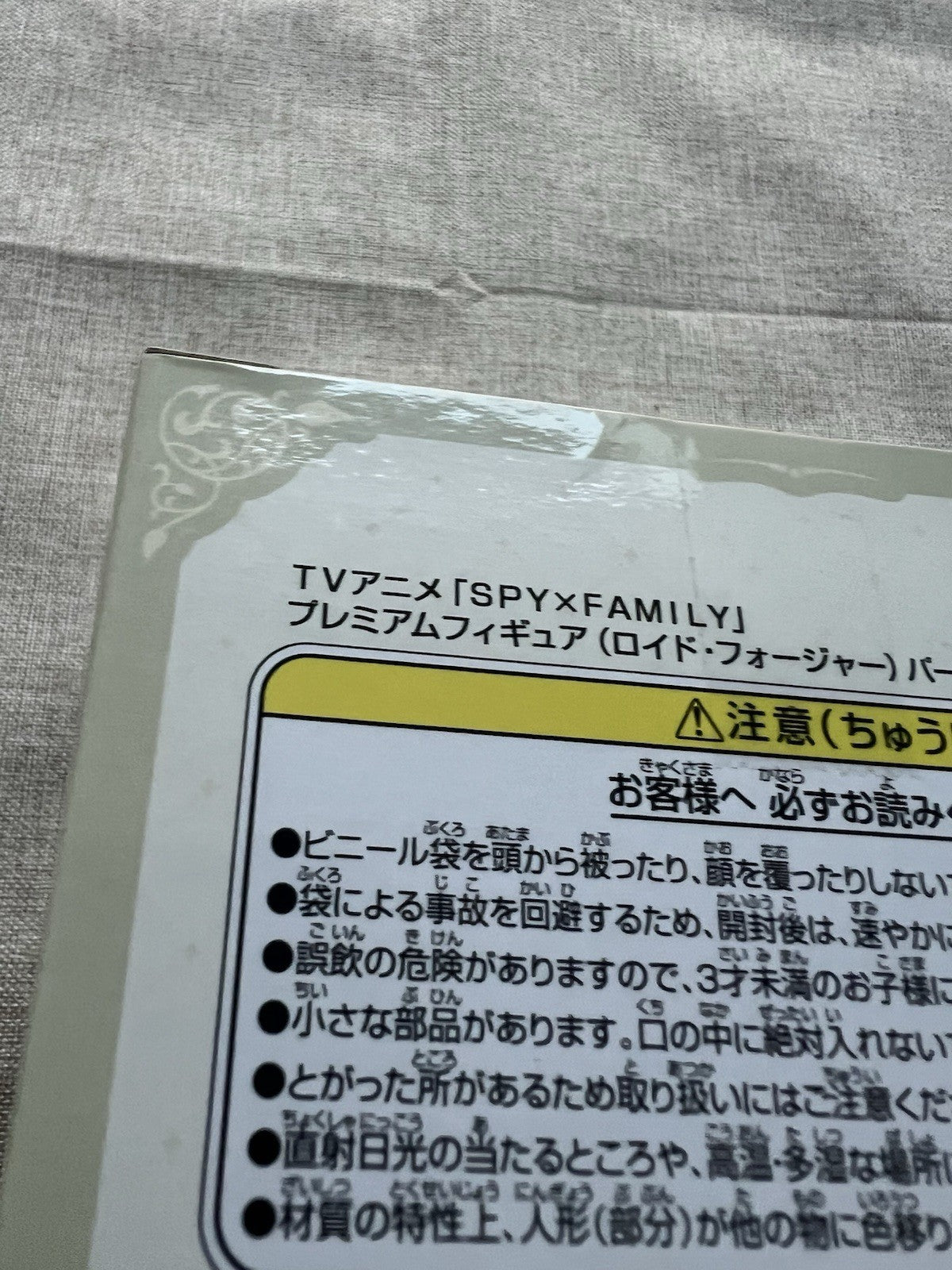 Spy x Family Loid Forger Premium Figure Party Ver Sega (B/1)