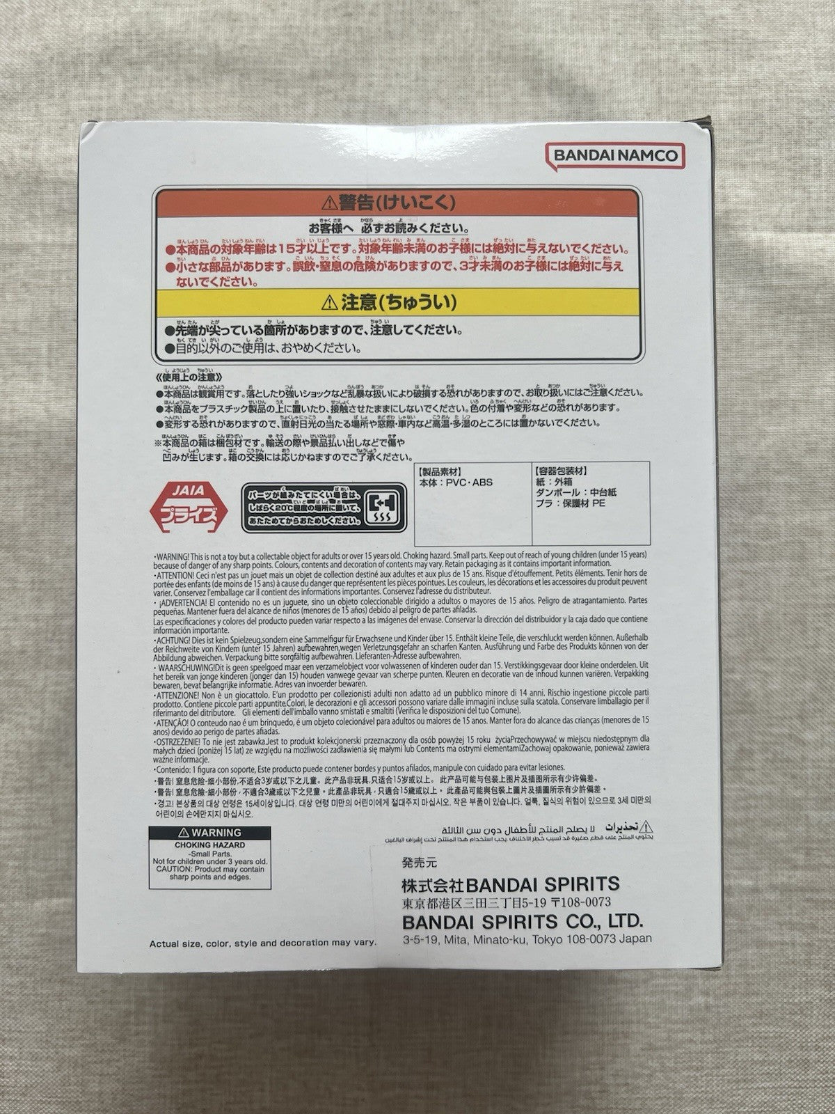 Dragon Ball Z Gotenks Solid Edge Works Super Saiyan 3 Figure Banpresto (B/1)