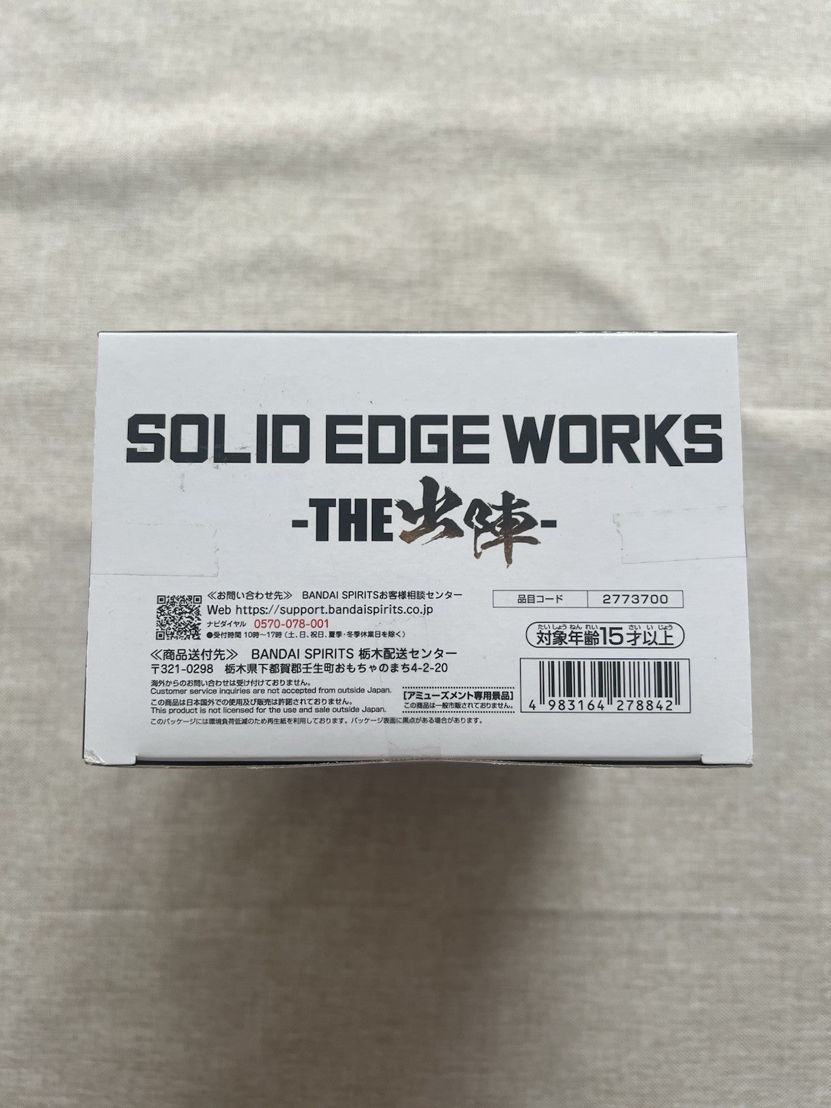 Dragon Ball Z Gotenks Solid Edge Works Super Saiyan 3 Figure Banpresto (B/1)
