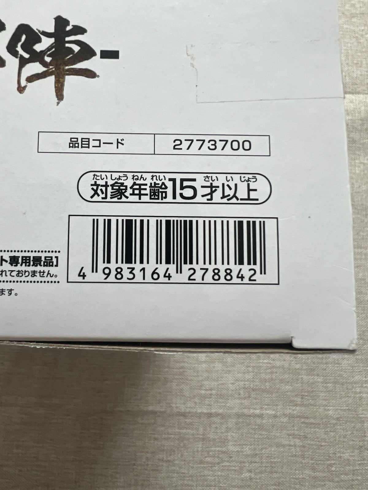 Dragon Ball Z Gotenks Solid Edge Works Super Saiyan 3 Figure Banpresto (B/1)