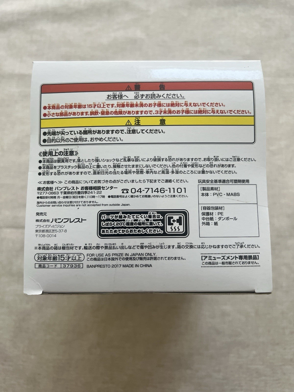 Sword Art Online Code Register Leafa EXQ Figure Banpresto (B/1)