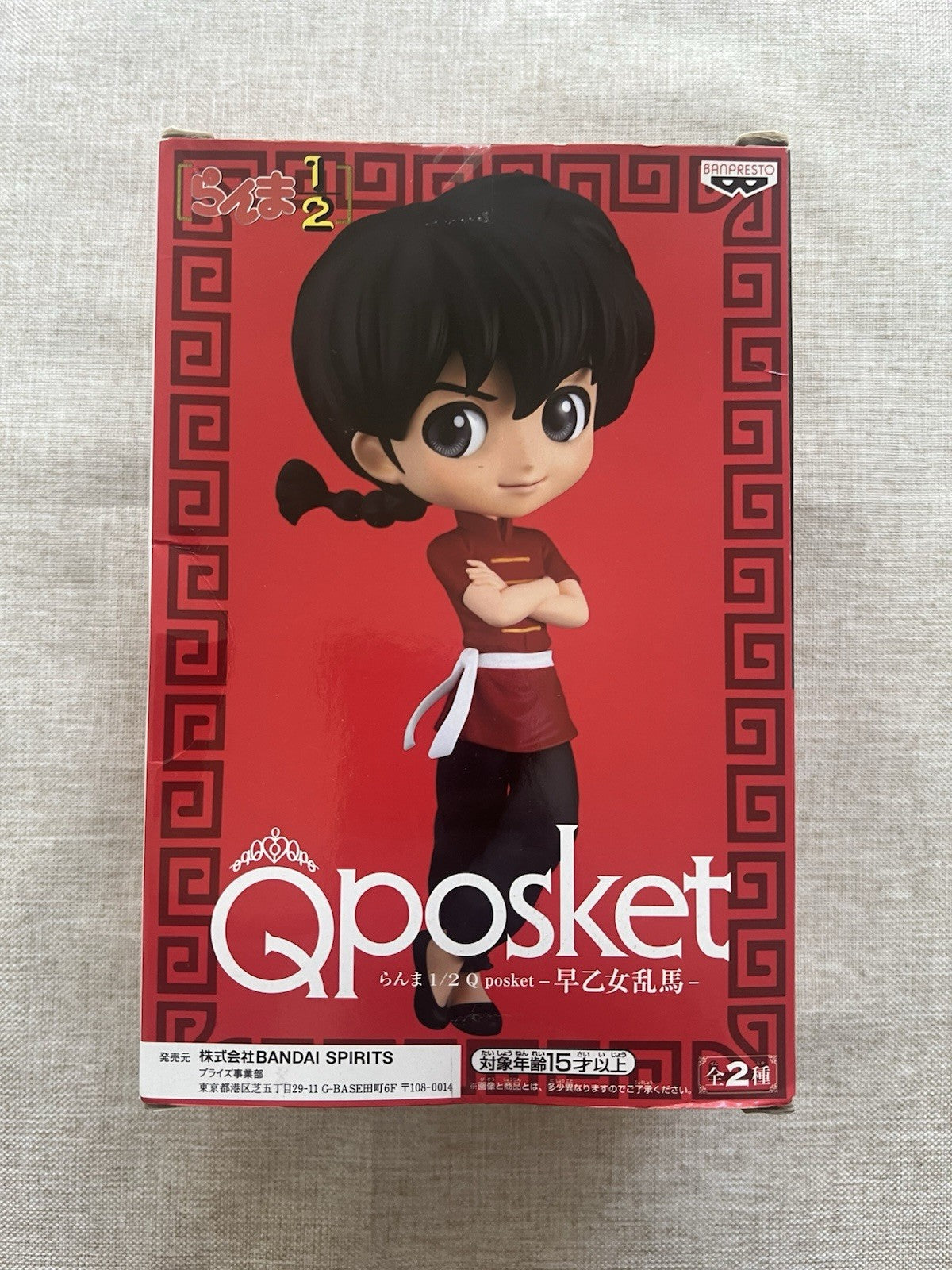 Ranma 1/2 Ranma Saotome Q Posket Ver A figure (C/1)