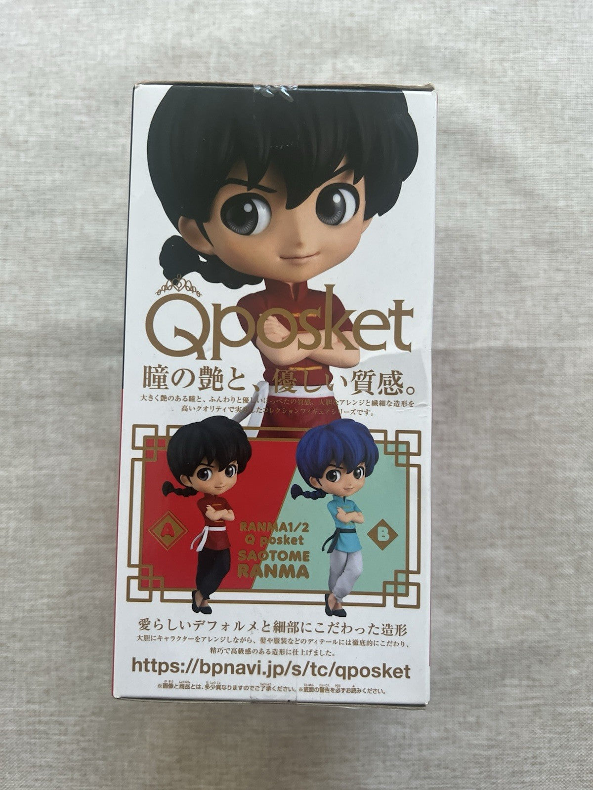 Ranma 1/2 Ranma Saotome Q Posket Ver A figure (C/1)