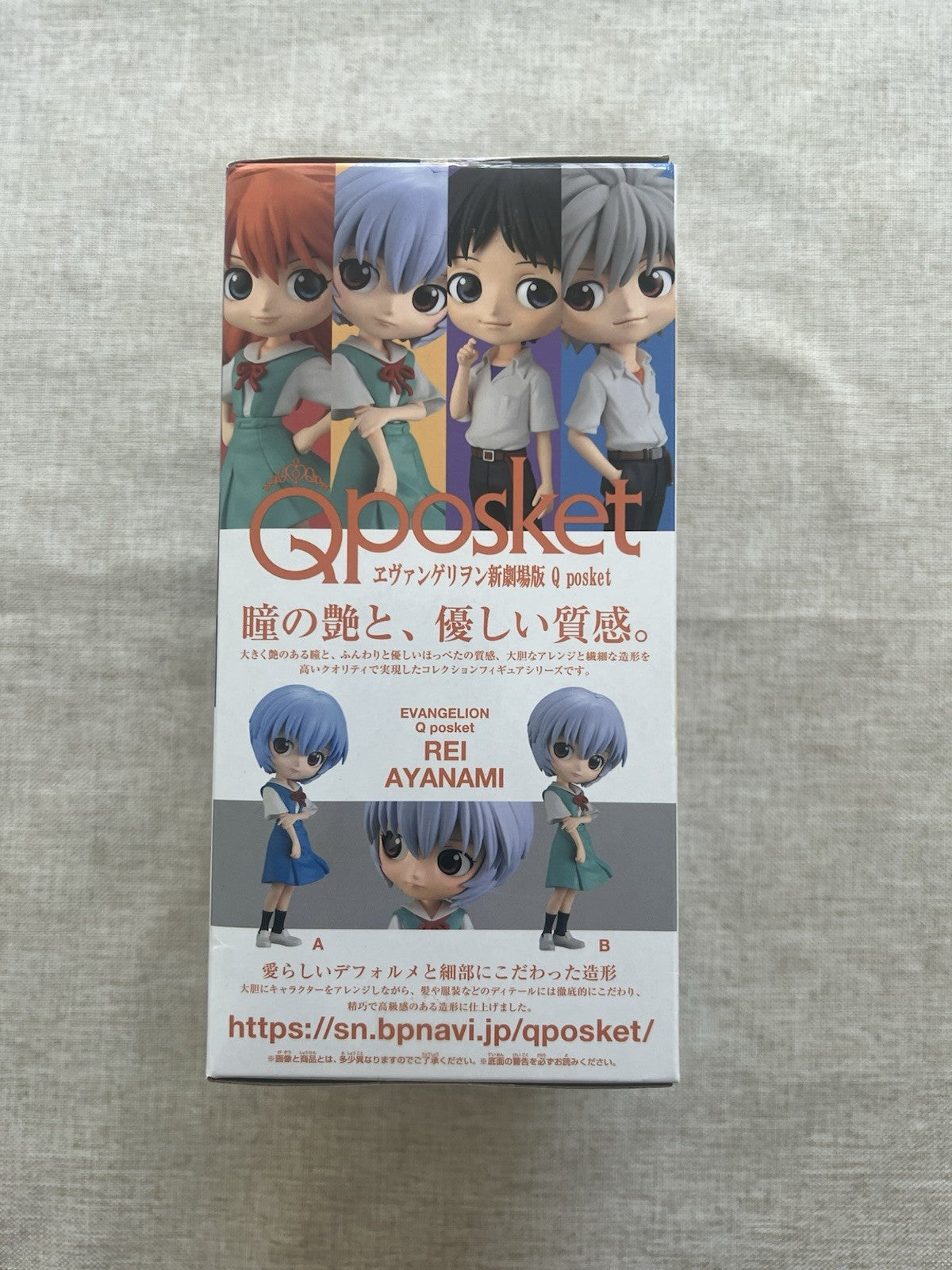 Evangelion Rei Ayanami School Uniform Q Posket Ver. B Figure (B/1)