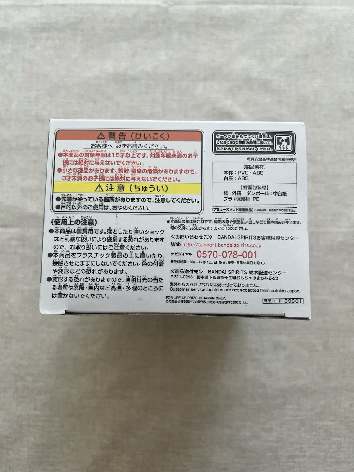Evangelion Rei Ayanami School Uniform Q Posket Ver. B Figure (B/1)