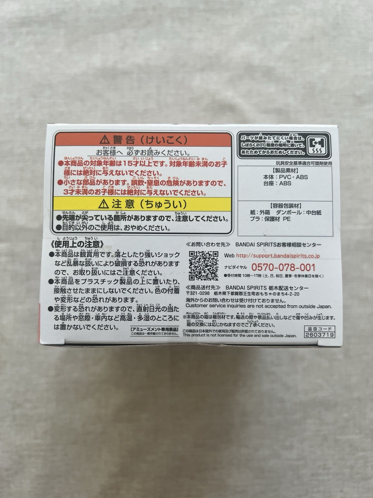 Asuka Langley Sohryu Q Posket Ver. A White Plugsuit Figure (B/1)