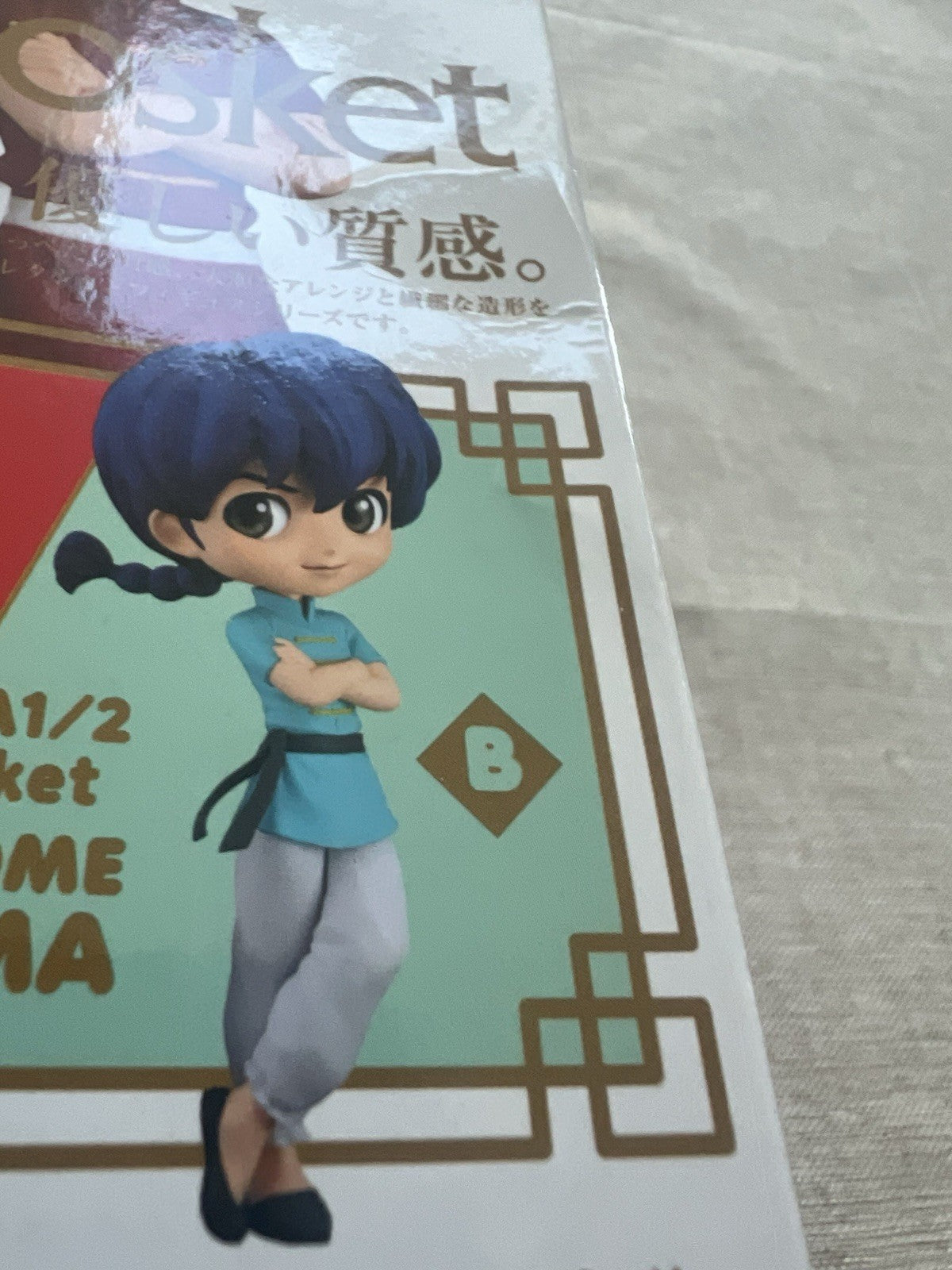 Ranma 1/2 Ranma Saotome Q Posket Ver A figure (C/1)