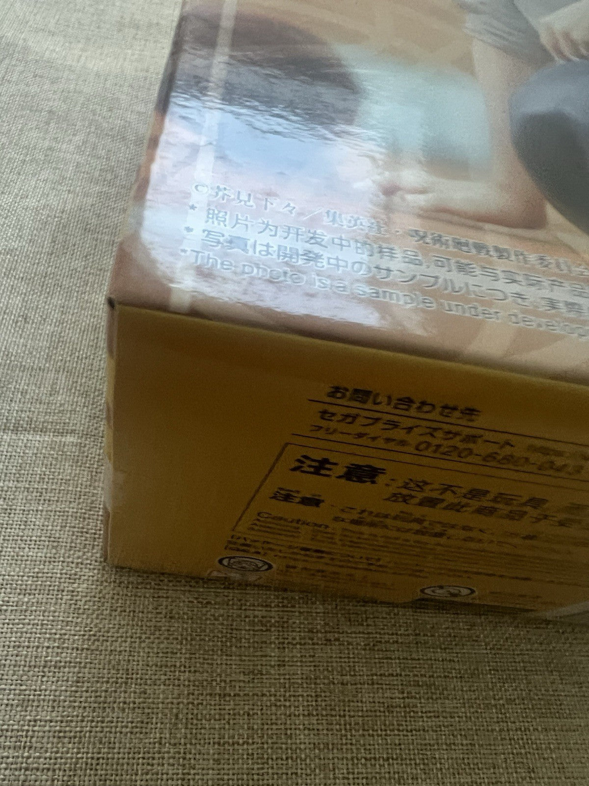 Jujutsu Kaisen Geto Suguru Yumemirize Figure Sega (B/1)