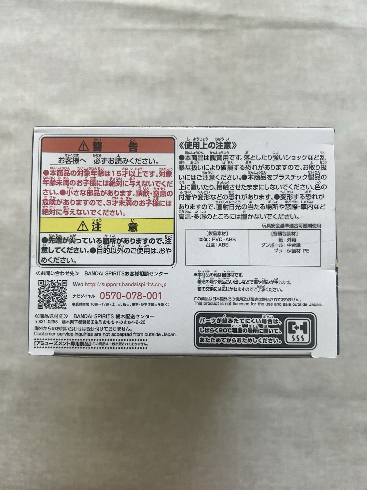 Jujutsu Kaisen Kasumi Miwa Jufutsu No Waza Figure (B/1)