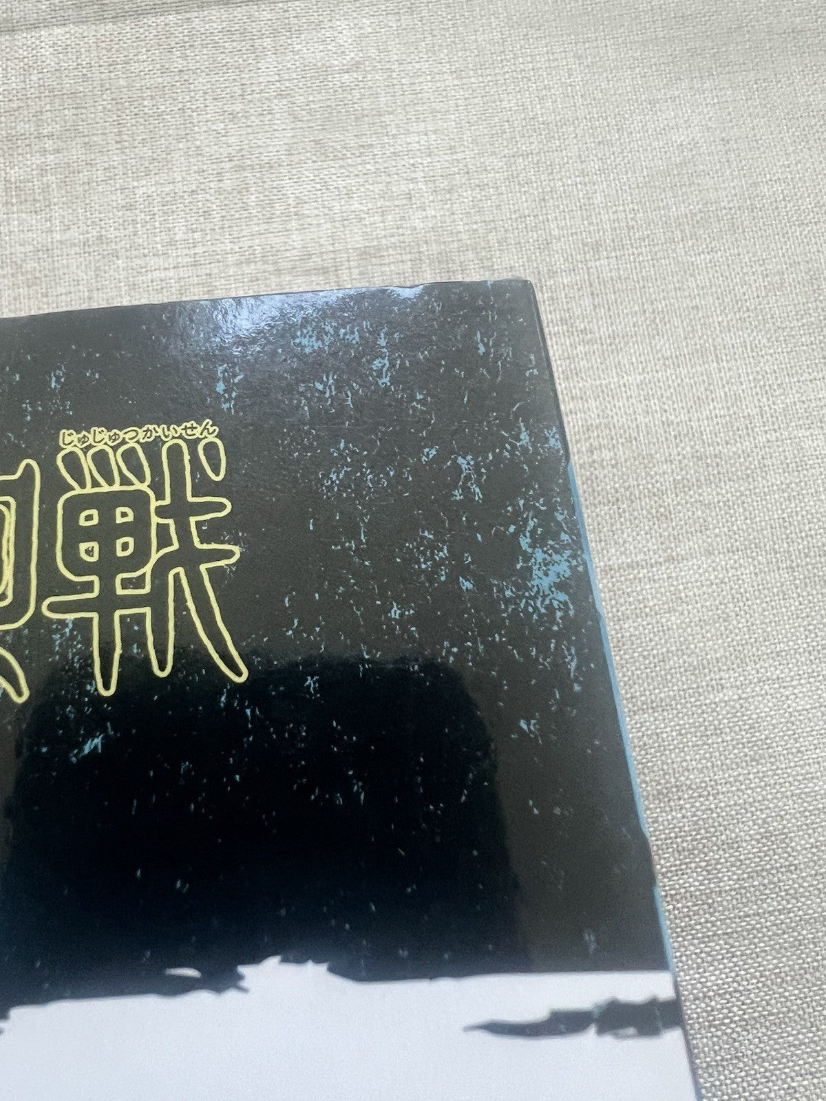 Jujutsu Kaisen Kasumi Miwa Jufutsu No Waza Figure (B/1)