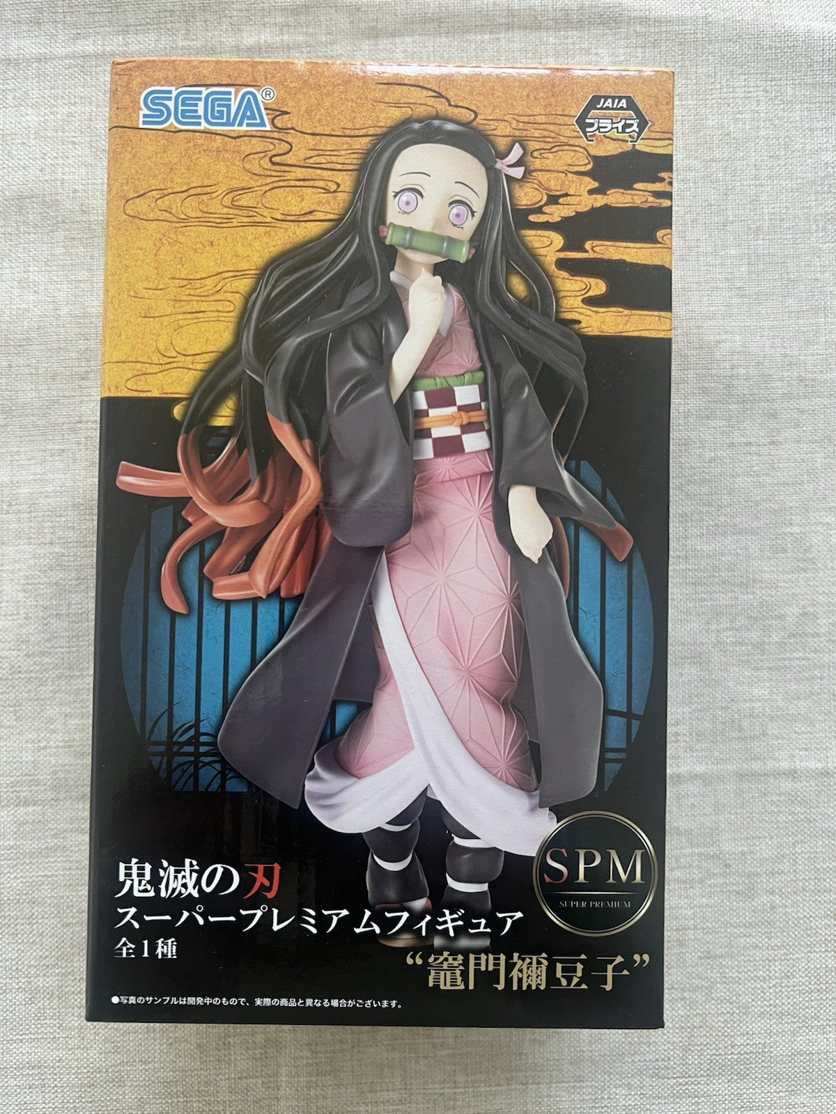 Demon Slayer Small Nezuko Kamado SPM Figure Sega (B/1)
