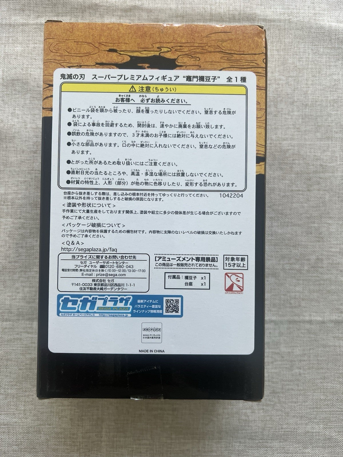 Demon Slayer Small Nezuko Kamado SPM Figure Sega (B/1)