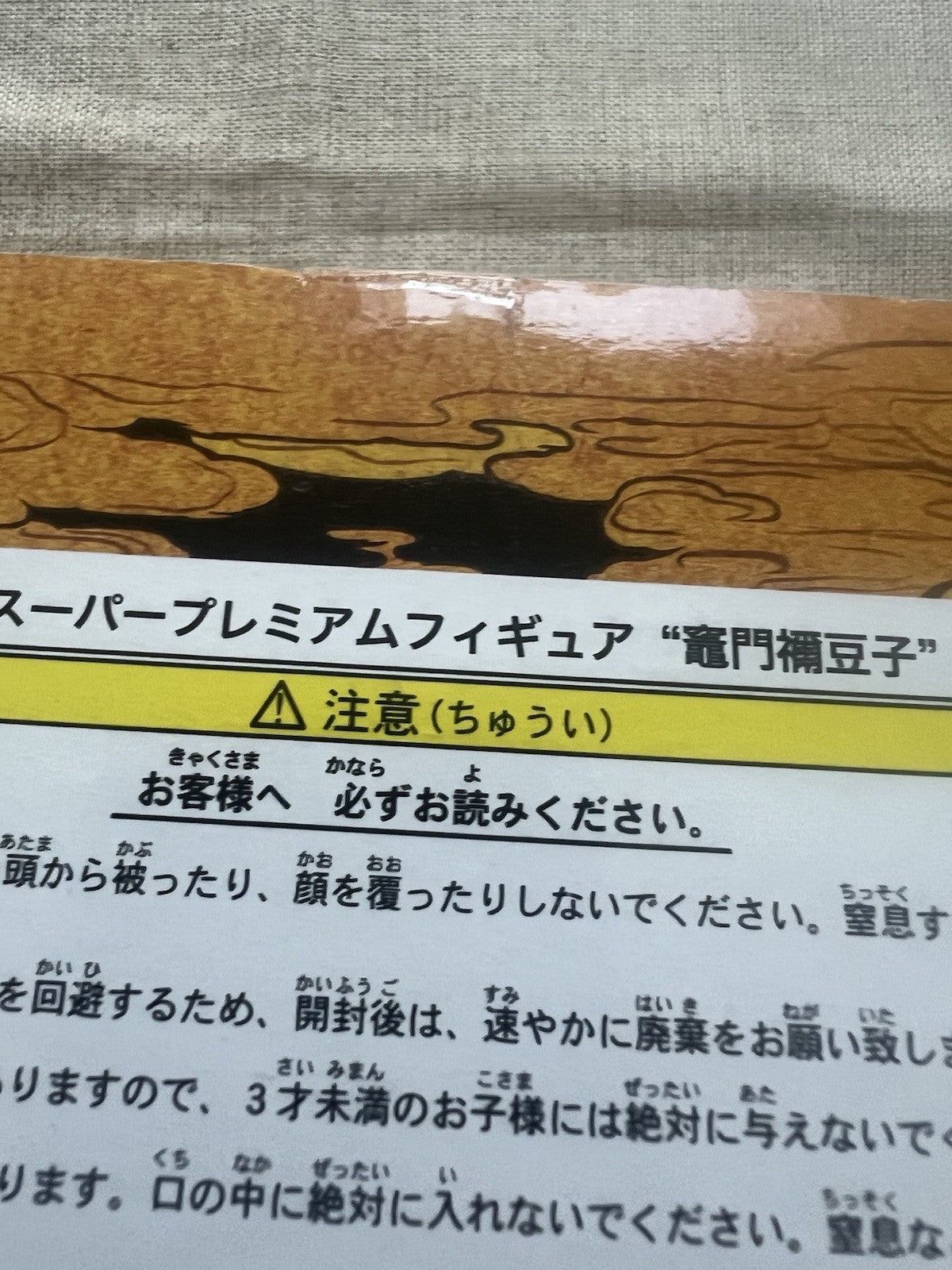 Demon Slayer Small Nezuko Kamado SPM Figure Sega (B/1)