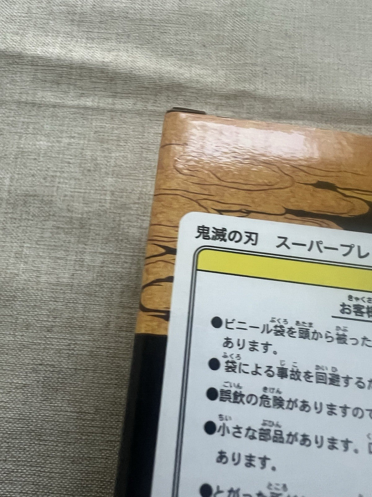 Demon Slayer Small Nezuko Kamado SPM Figure Sega (B/1)