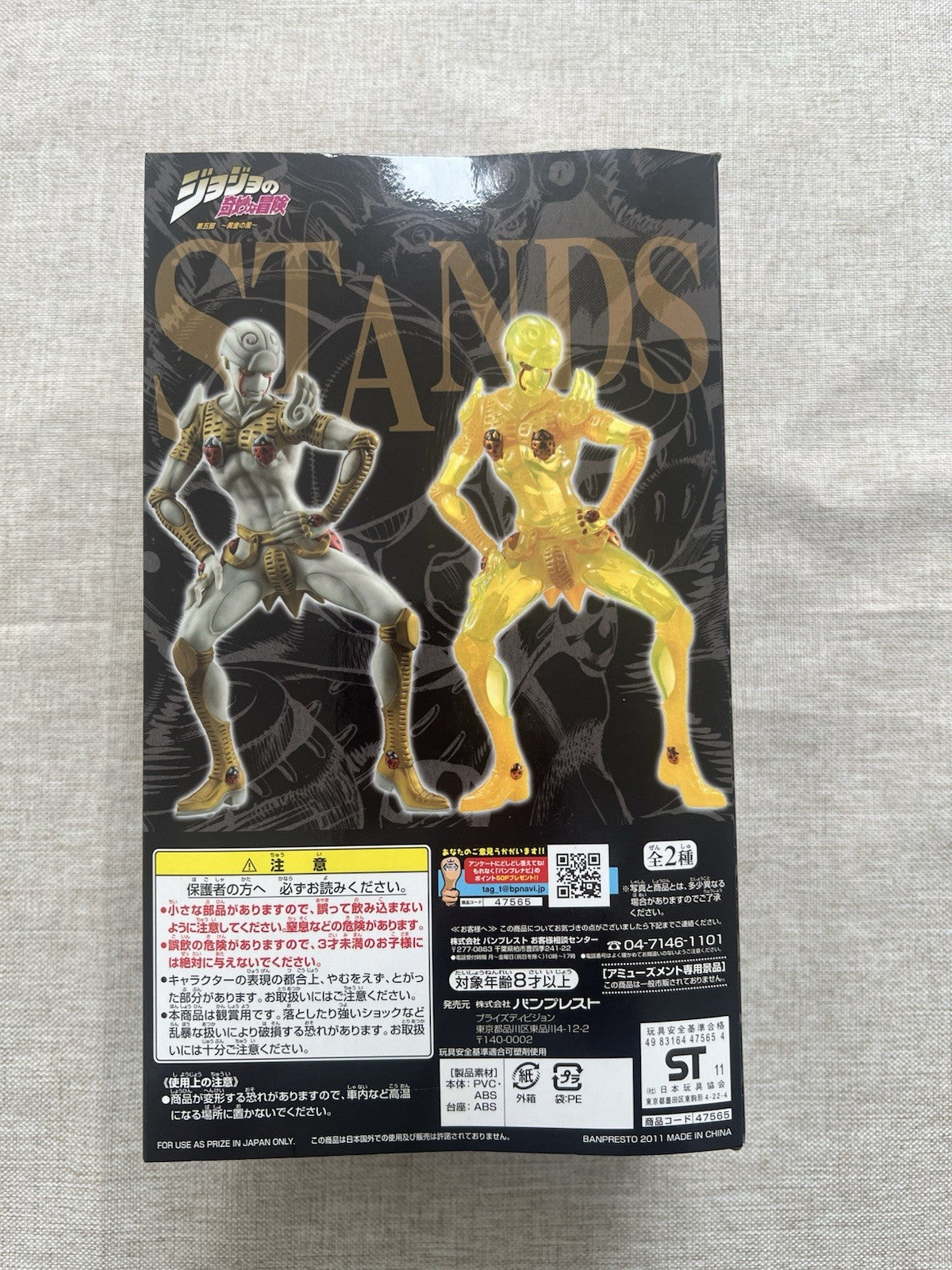 JoJo's Bizarre Adventure Gold Experience DX Stand  Vol 3 Figure Yellow ver (B/1)