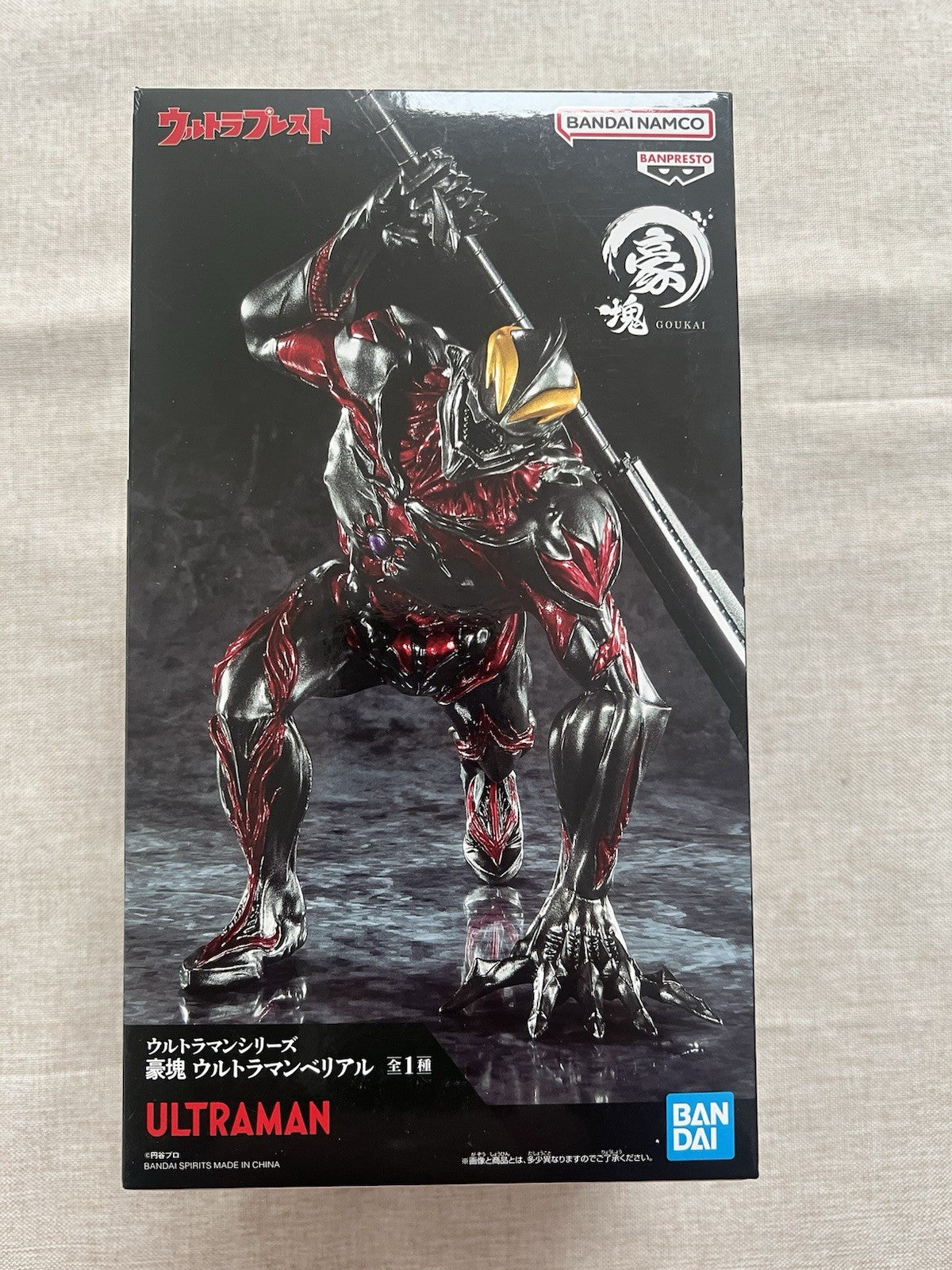 Ultraman Series Goukai Ultraman Belial Figure Banpresto (B/1)