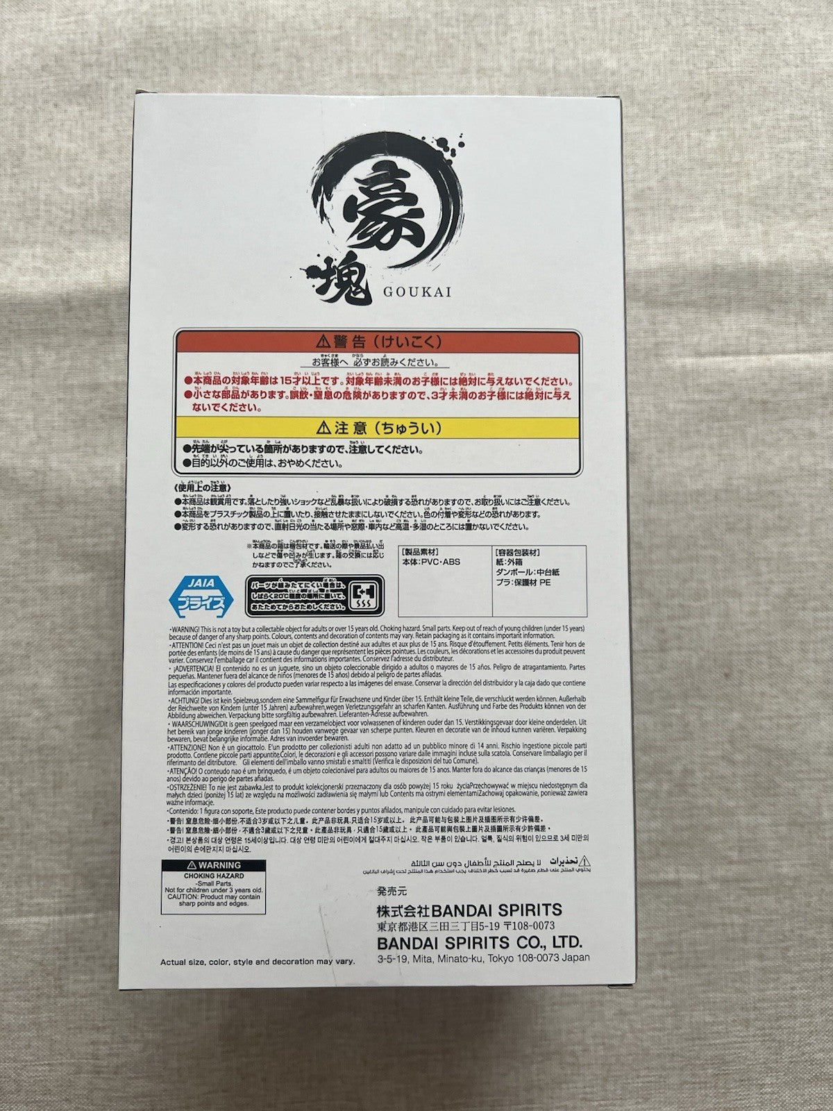Ultraman Series Goukai Ultraman Belial Figure Banpresto (B/1)