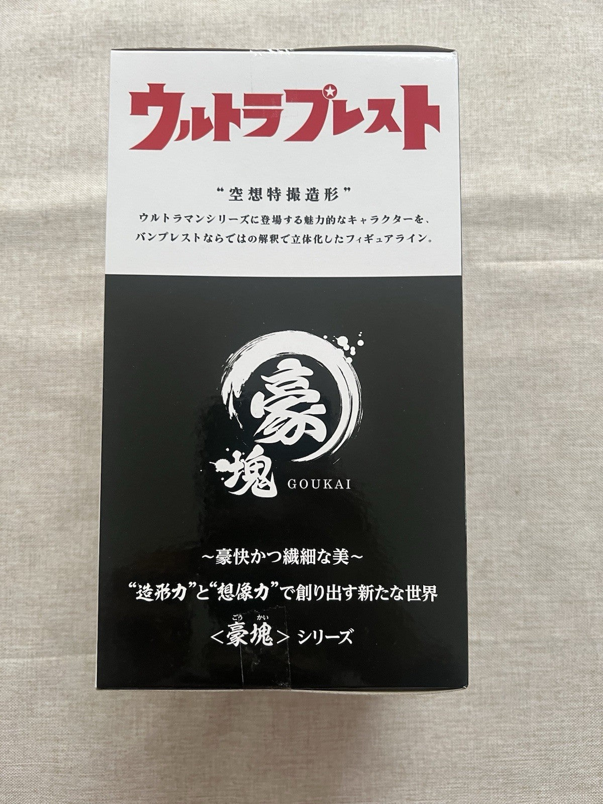Ultraman Series Goukai Ultraman Belial Figure Banpresto (B/1)