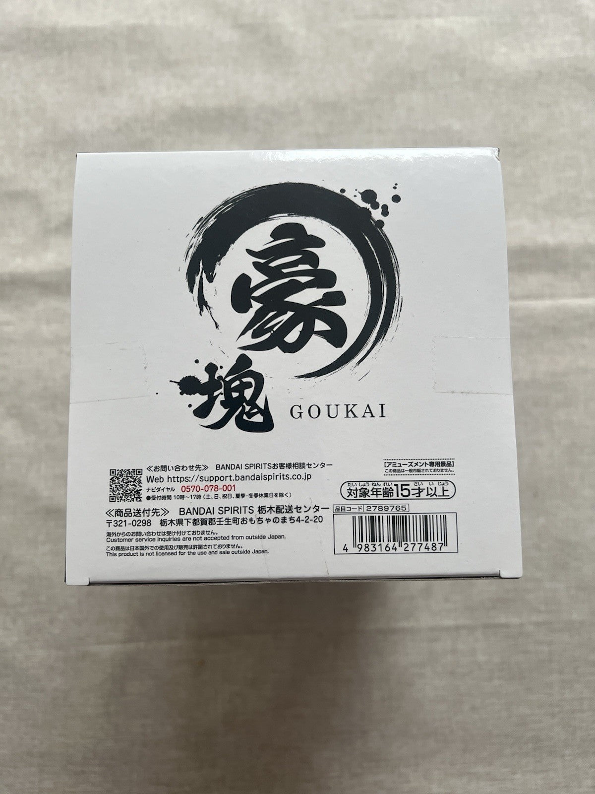 Ultraman Series Goukai Ultraman Belial Figure Banpresto (B/1)