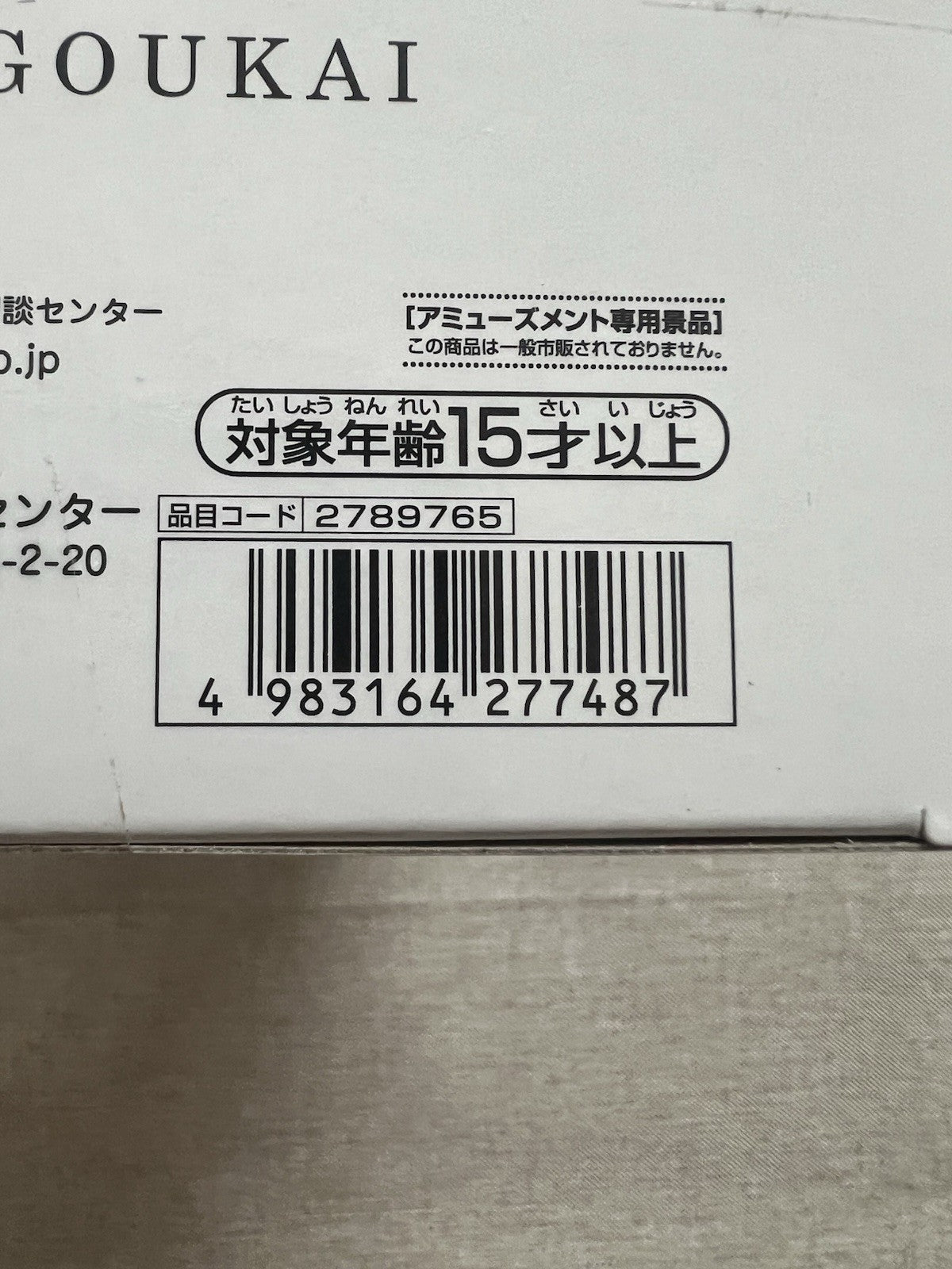 Ultraman Series Goukai Ultraman Belial Figure Banpresto (B/1)